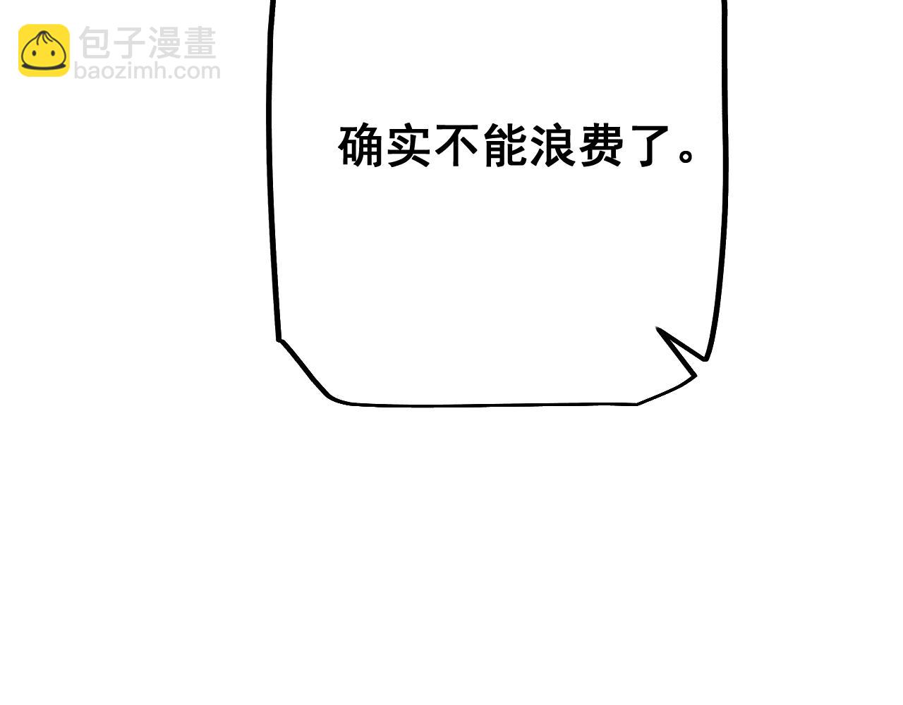 從哥布林到哥布林神 - 第64話 神意不可泄漏(1/4) - 1