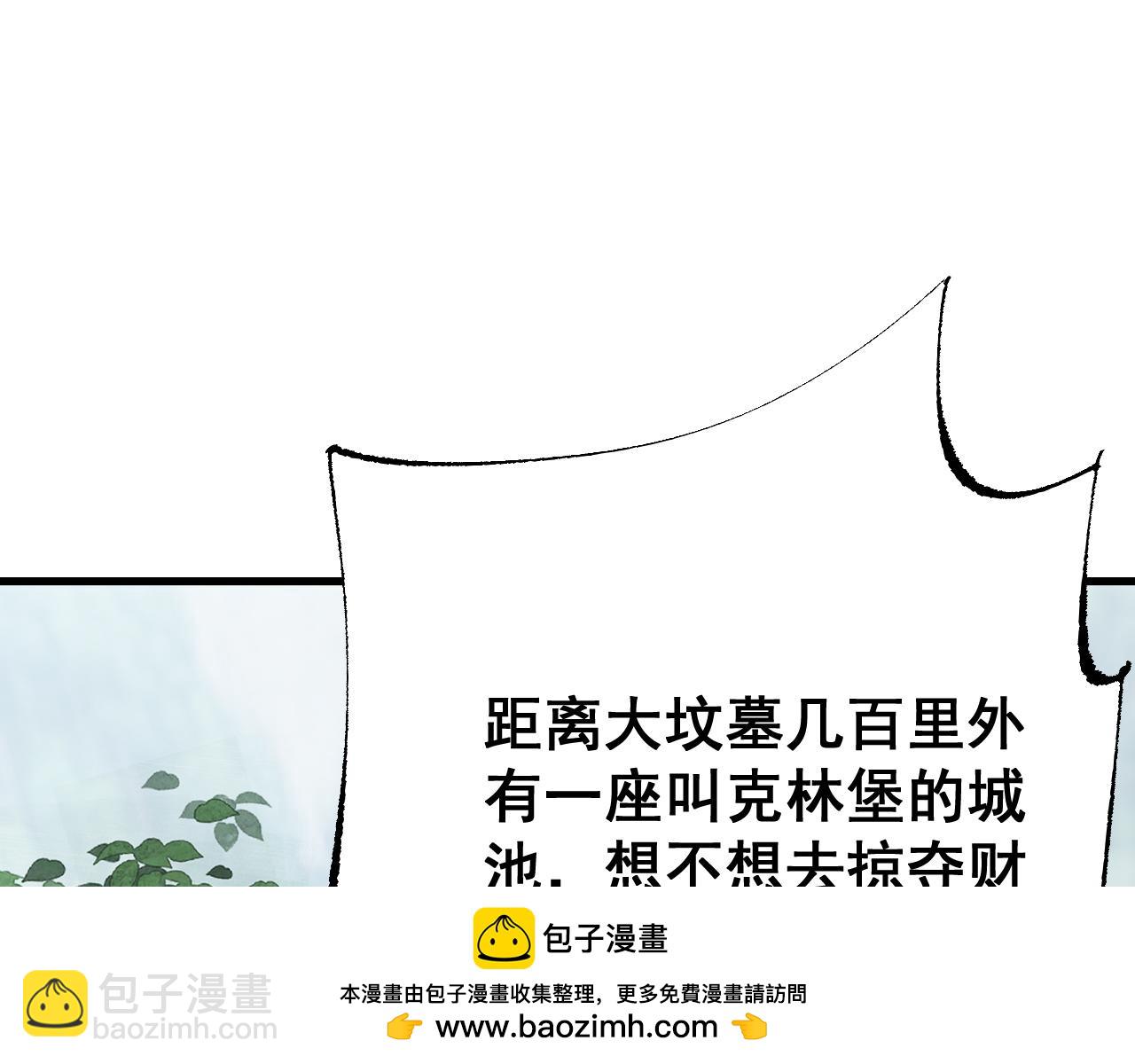 從哥布林到哥布林神 - 第64話 神意不可泄漏(1/4) - 2