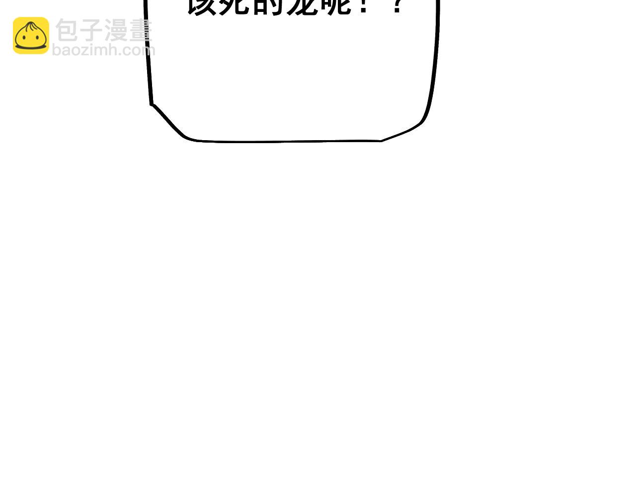 從哥布林到哥布林神 - 第66話 一個不留(1/3) - 5