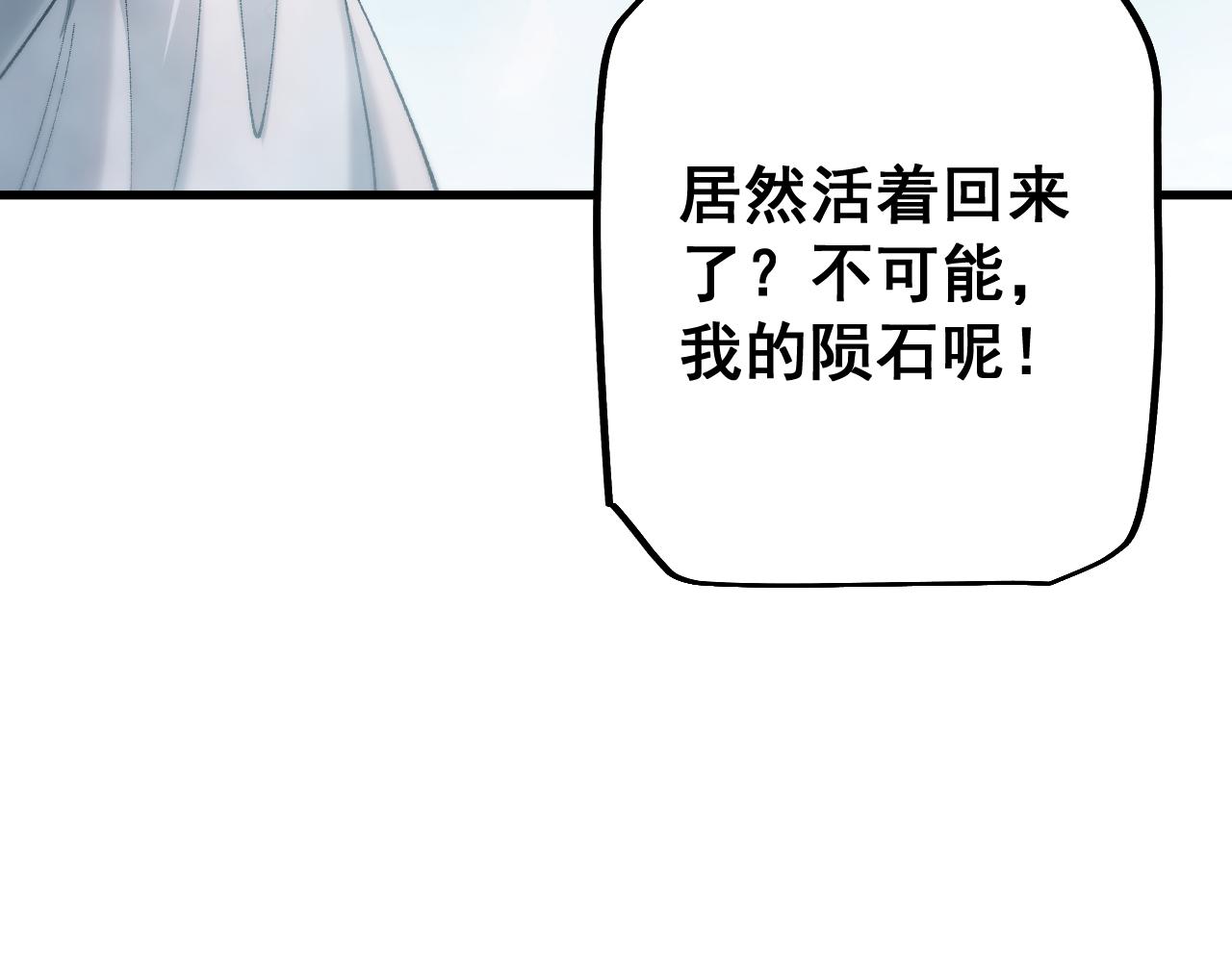 從哥布林到哥布林神 - 第66話 一個不留(1/3) - 3