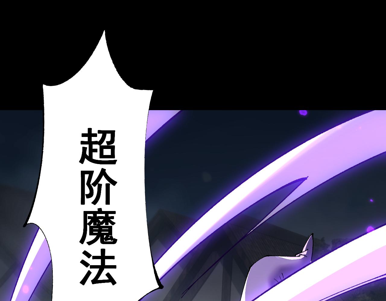 從哥布林到哥布林神 - 第66話 一個不留(1/3) - 3