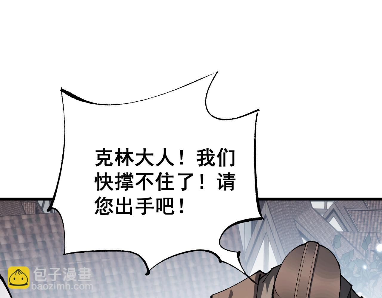 從哥布林到哥布林神 - 第66話 一個不留(1/3) - 8