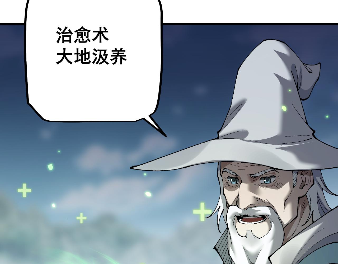 從哥布林到哥布林神 - 第66話 一個不留(1/3) - 4
