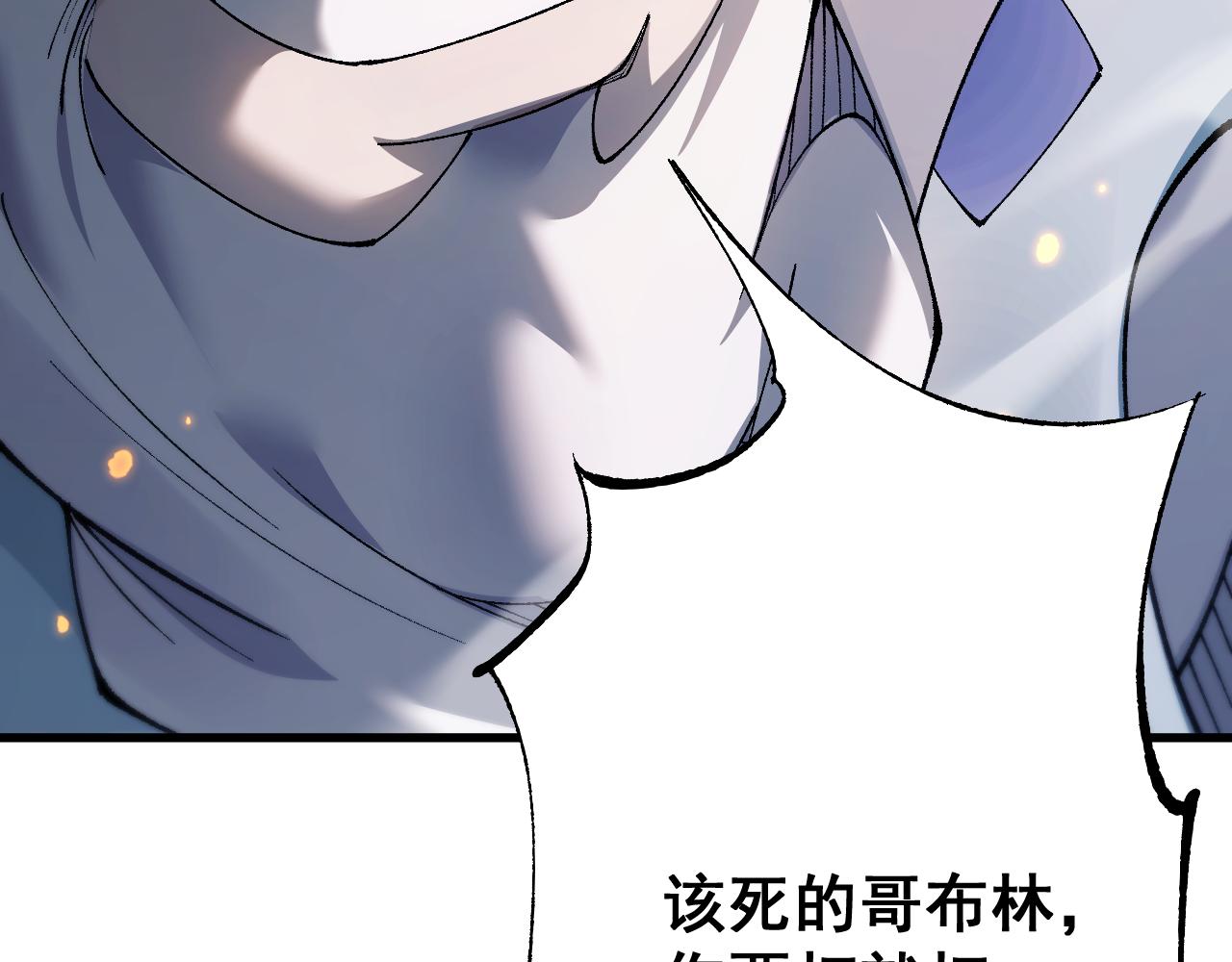 從哥布林到哥布林神 - 第66話 一個不留(1/3) - 8