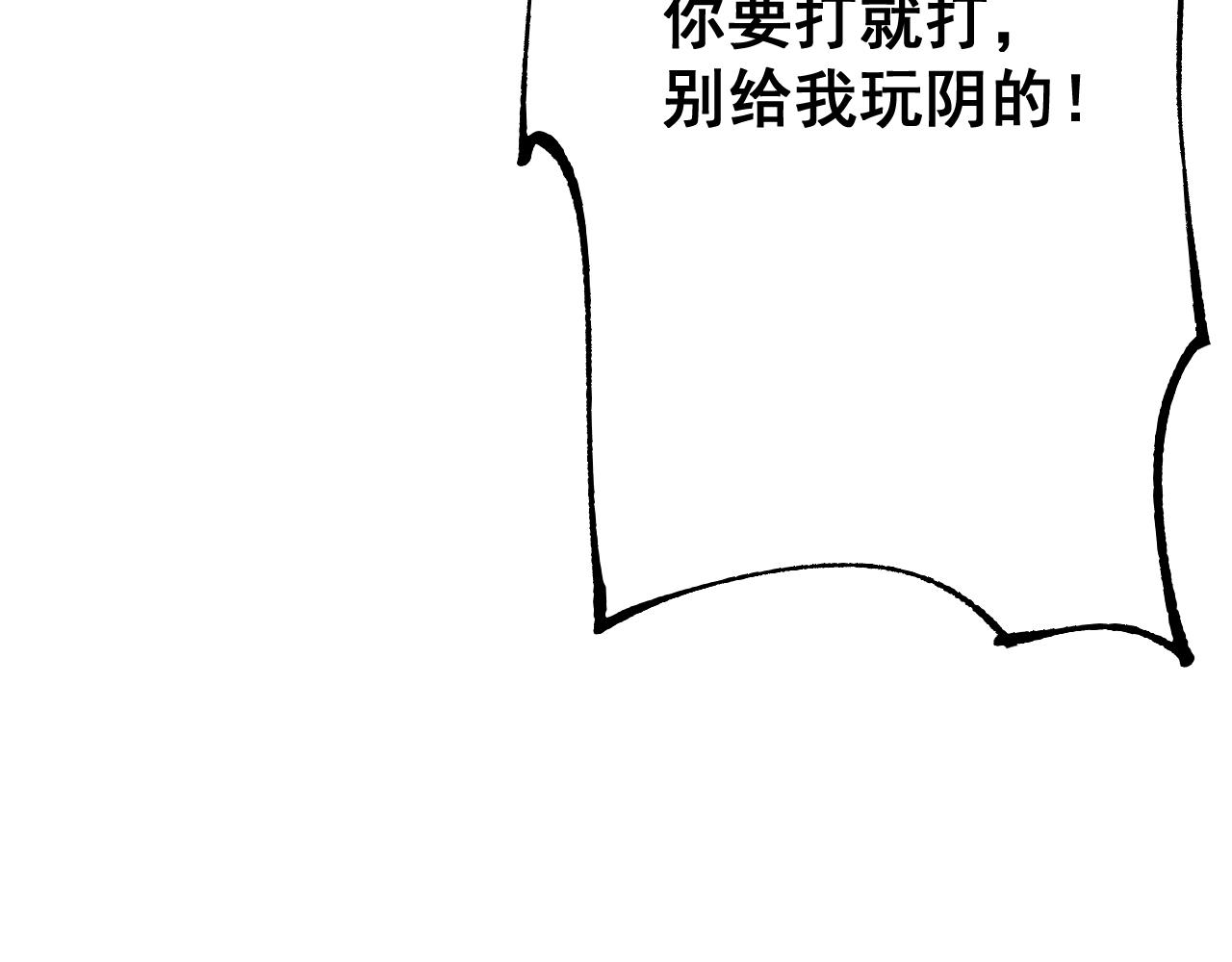 從哥布林到哥布林神 - 第66話 一個不留(1/3) - 1