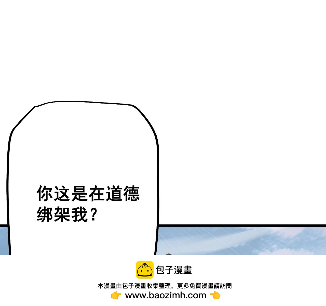 從哥布林到哥布林神 - 第66話 一個不留(1/3) - 2