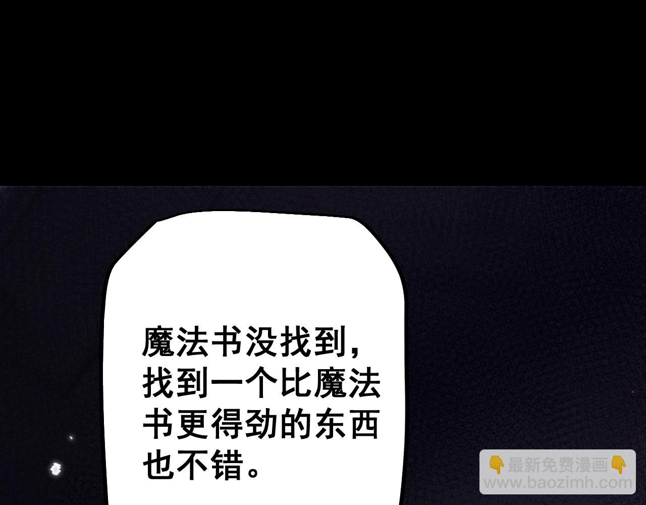 從哥布林到哥布林神 - 第68話 讓我來給你上一課(2/4) - 2