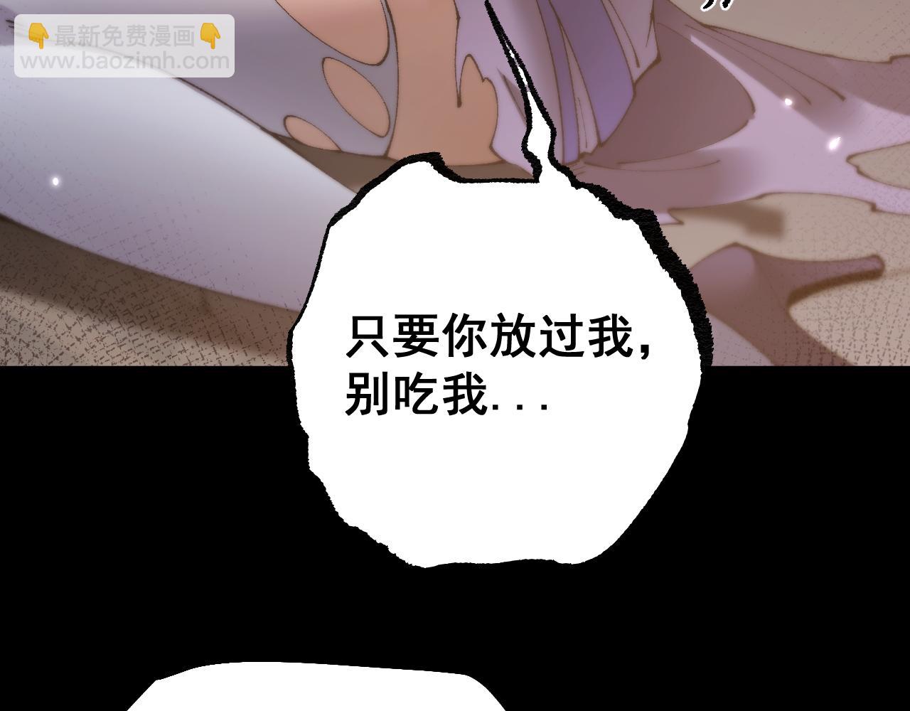 從哥布林到哥布林神 - 第68話 讓我來給你上一課(2/4) - 8