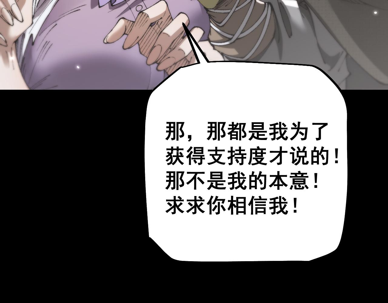 從哥布林到哥布林神 - 第68話 讓我來給你上一課(2/4) - 3