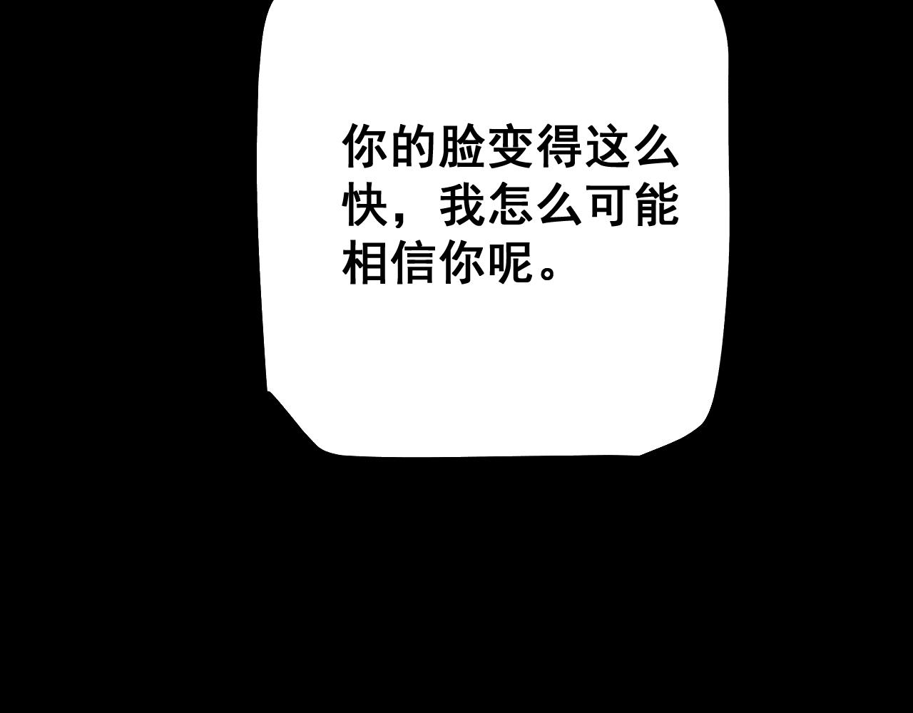 從哥布林到哥布林神 - 第68話 讓我來給你上一課(2/4) - 6