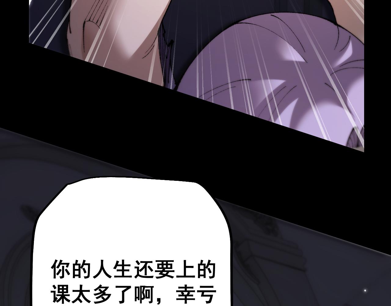 從哥布林到哥布林神 - 第68話 讓我來給你上一課(2/4) - 3