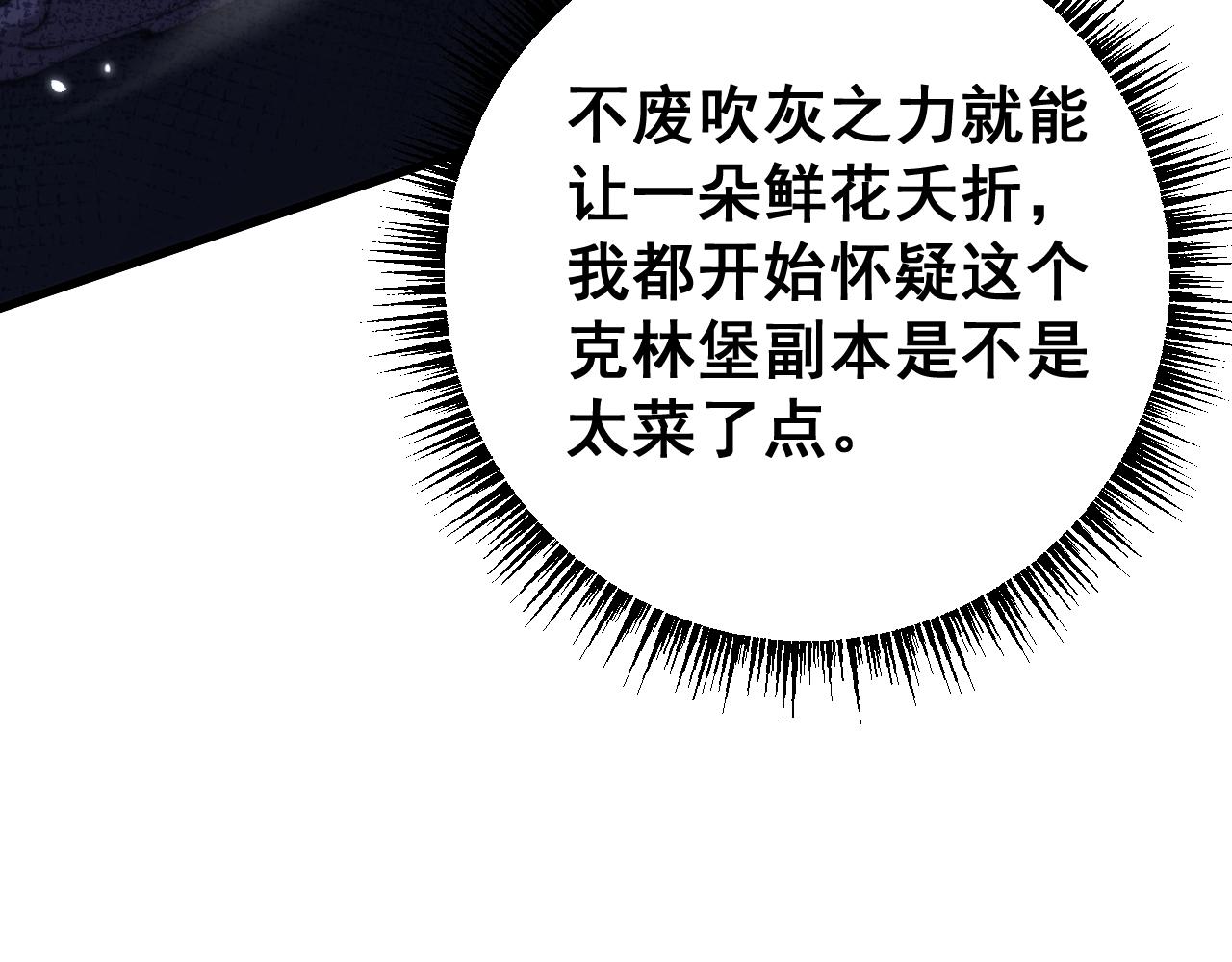 從哥布林到哥布林神 - 第68話 讓我來給你上一課(2/4) - 3