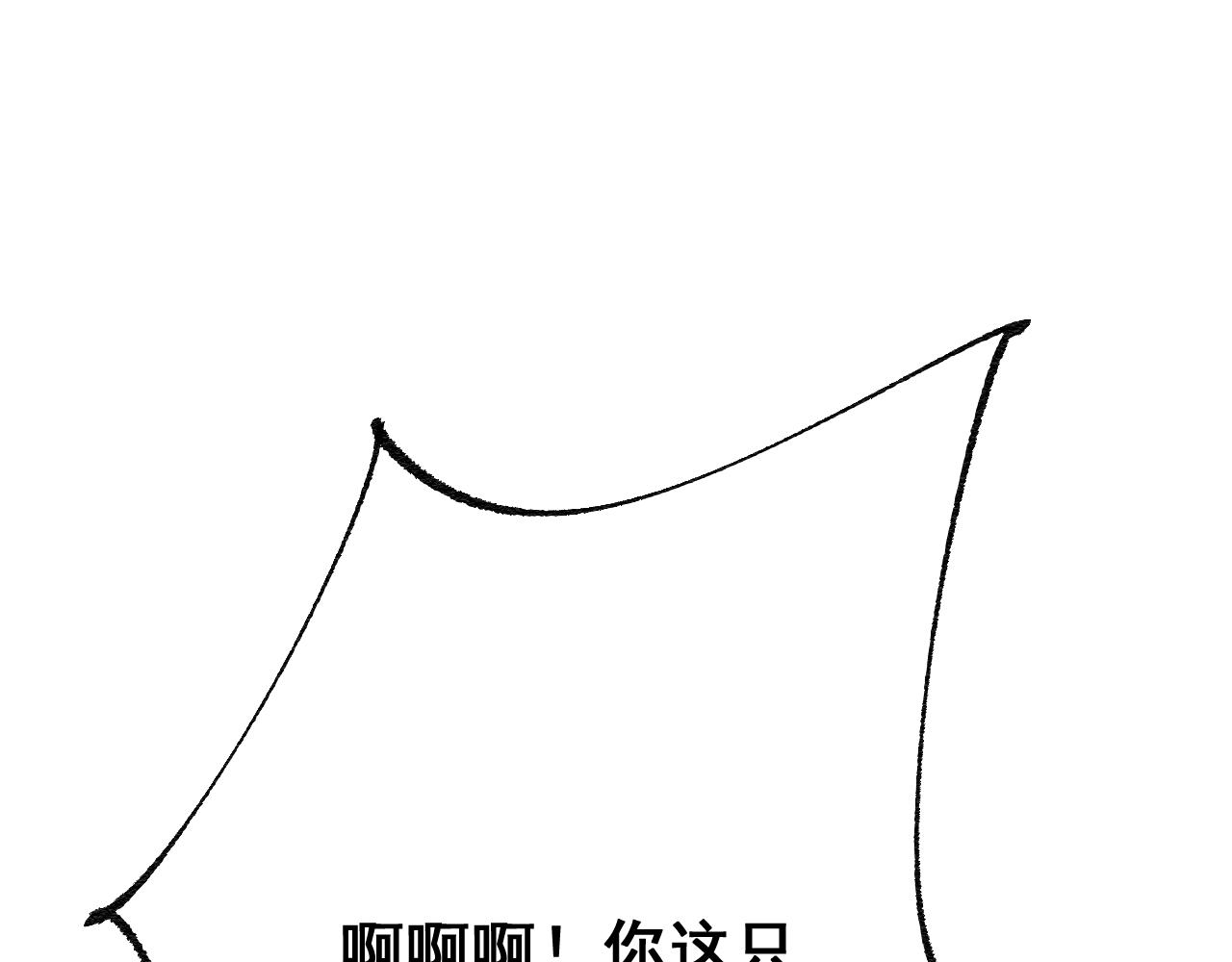 從哥布林到哥布林神 - 第68話 讓我來給你上一課(2/4) - 4