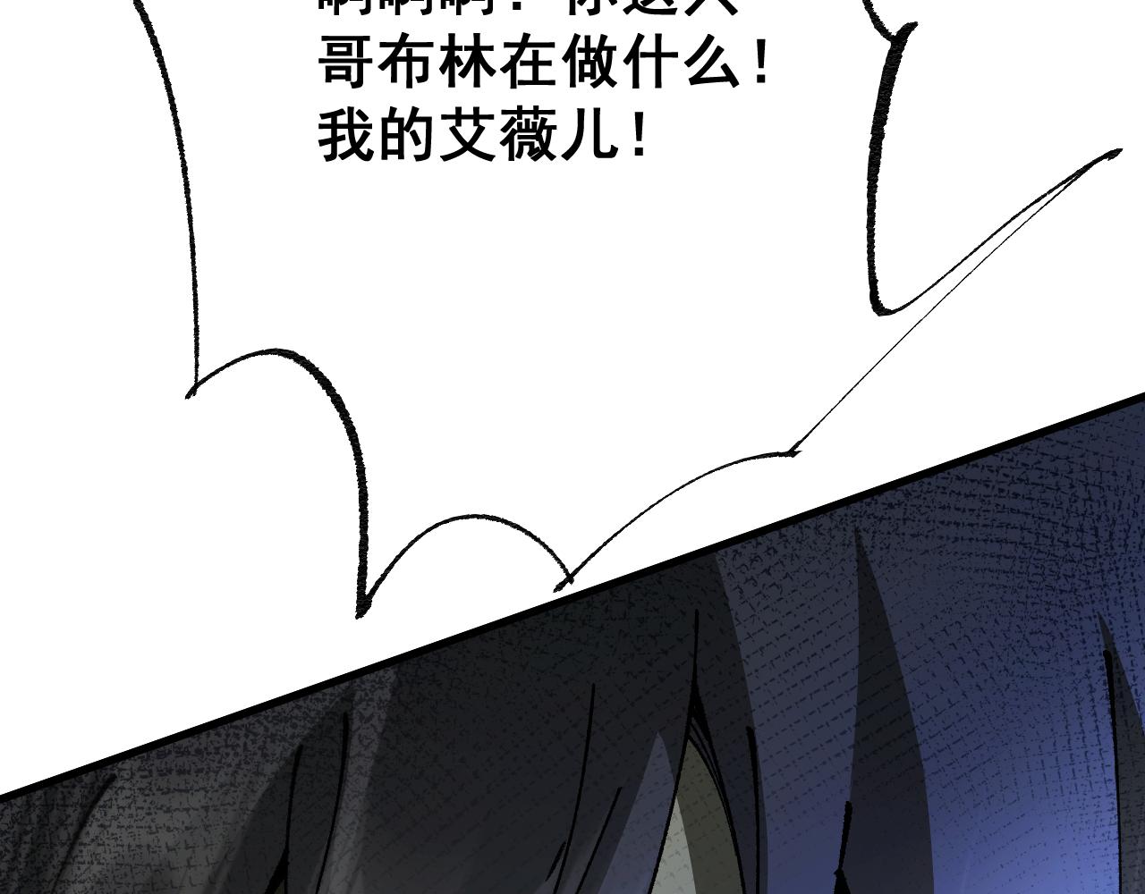 從哥布林到哥布林神 - 第68話 讓我來給你上一課(2/4) - 5