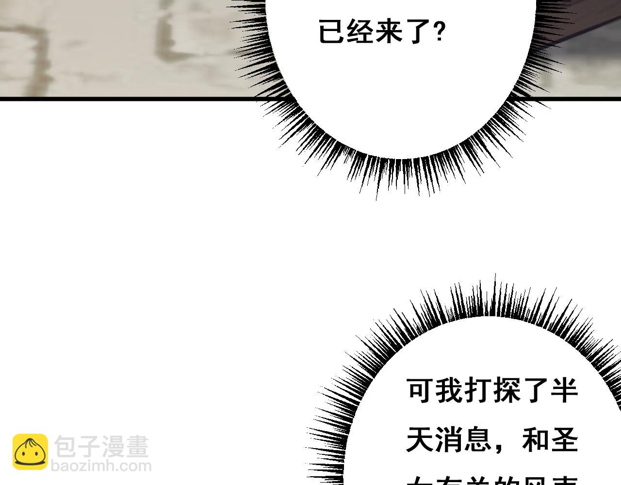 從哥布林到哥布林神 - 第9話 劍之聖女登場(1/3) - 5