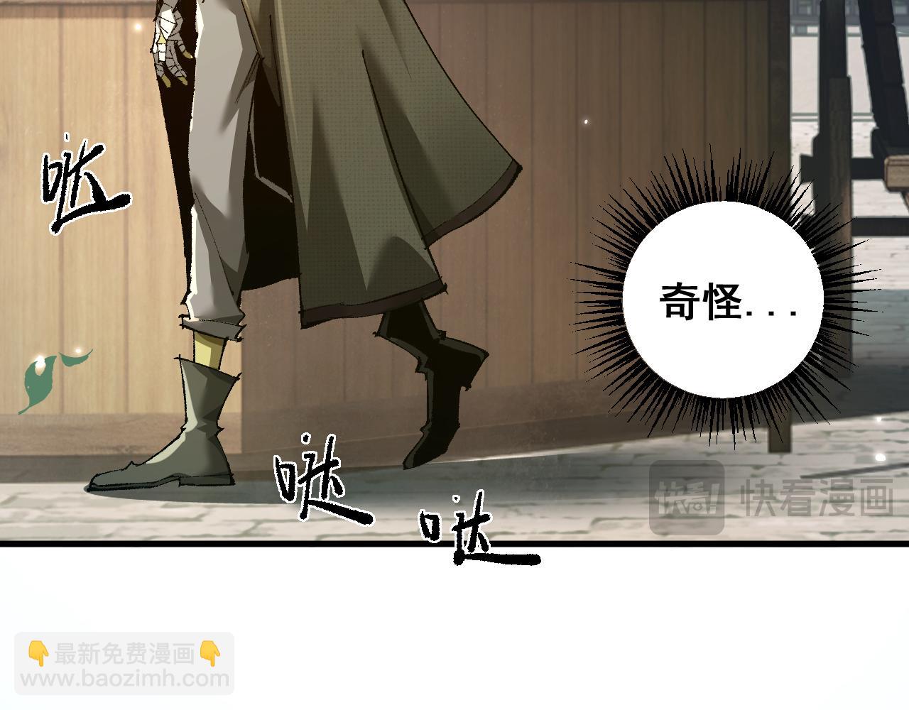 從哥布林到哥布林神 - 第9話 劍之聖女登場(1/3) - 1