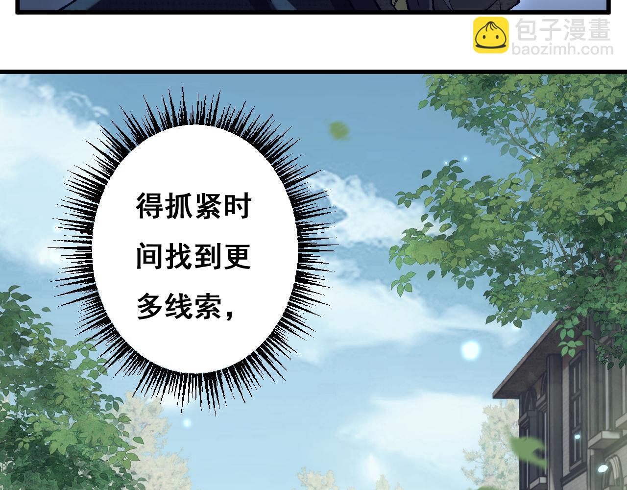 從哥布林到哥布林神 - 第9話 劍之聖女登場(1/3) - 5
