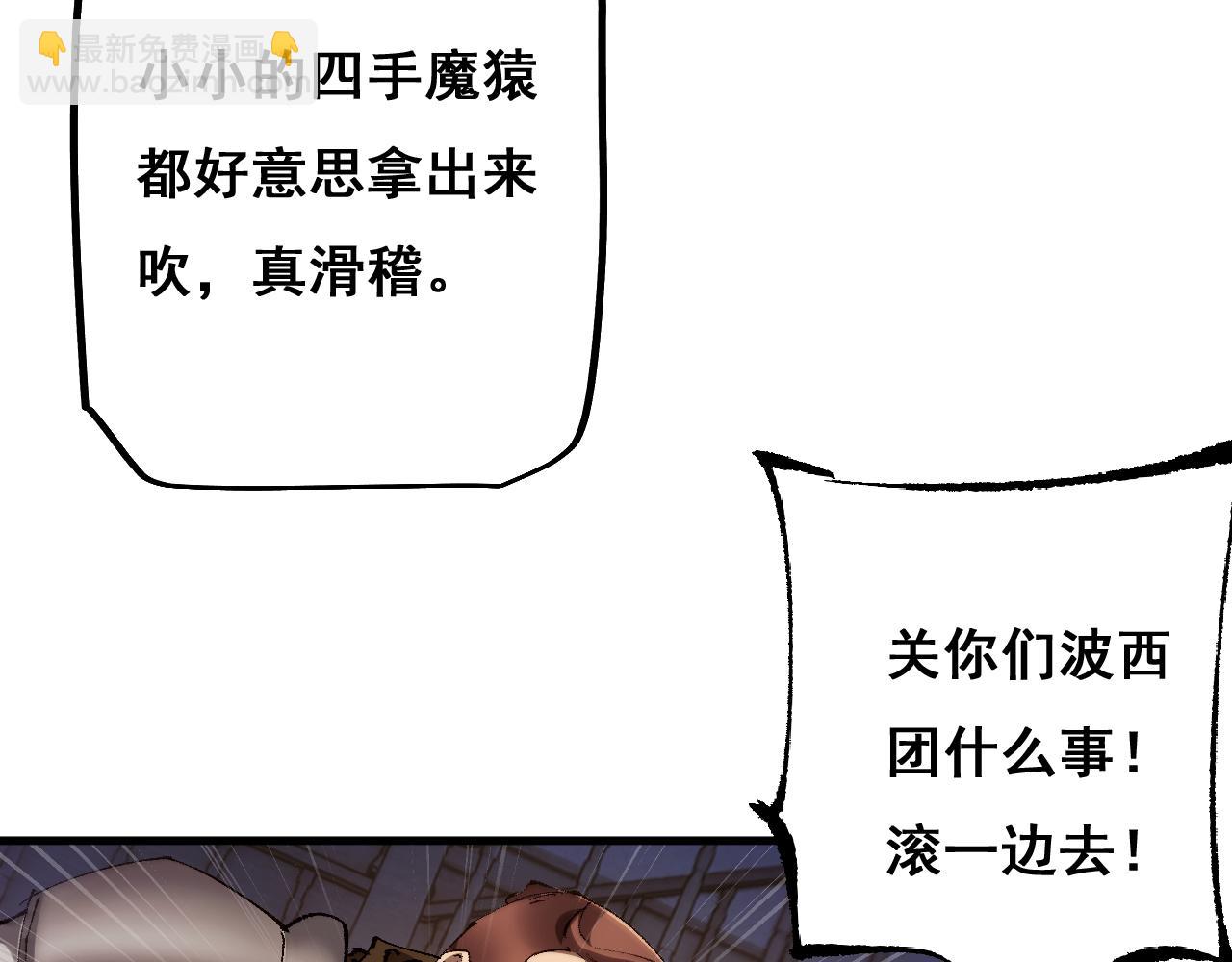 從哥布林到哥布林神 - 第9話 劍之聖女登場(1/3) - 1