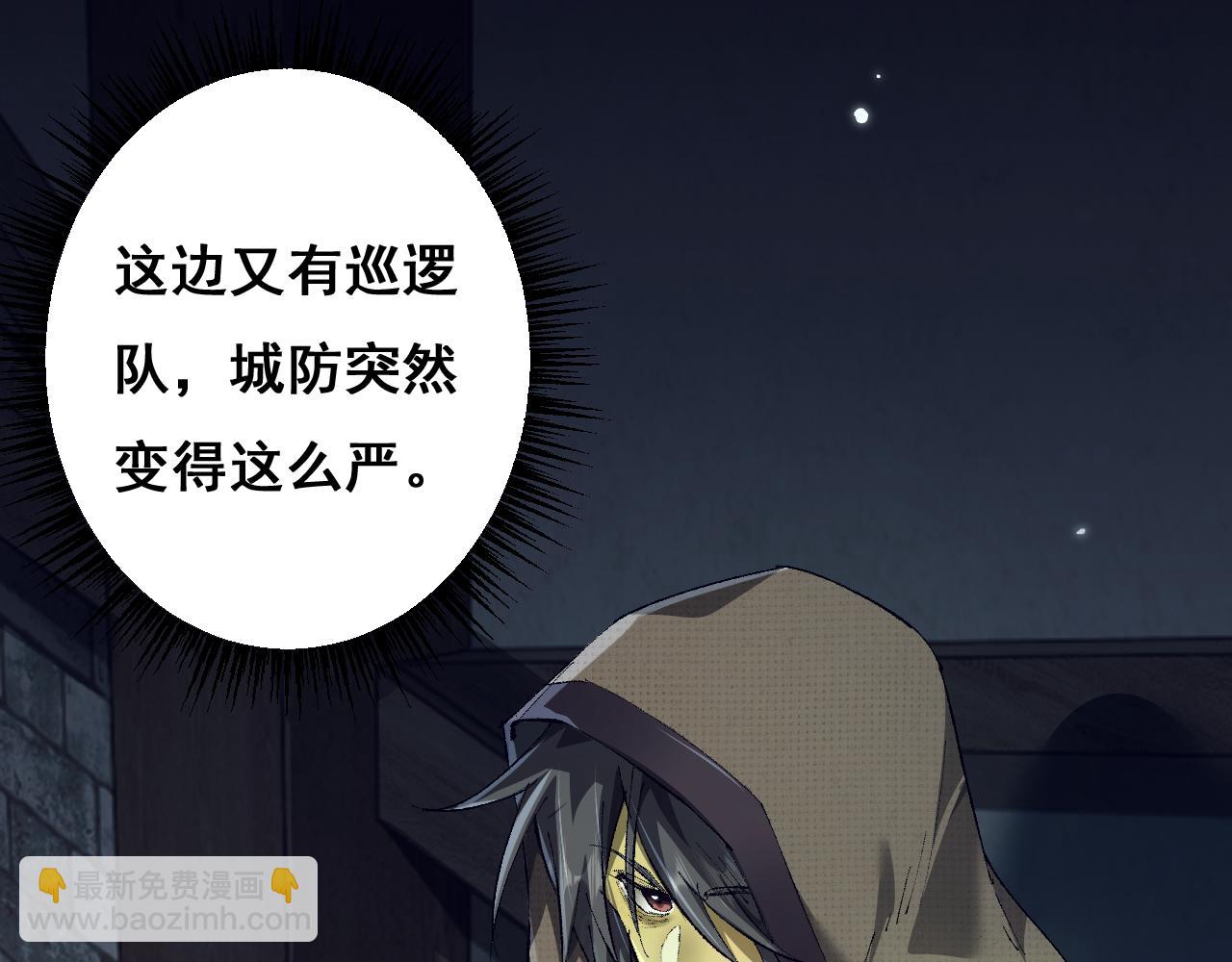從哥布林到哥布林神 - 第9話 劍之聖女登場(1/3) - 1
