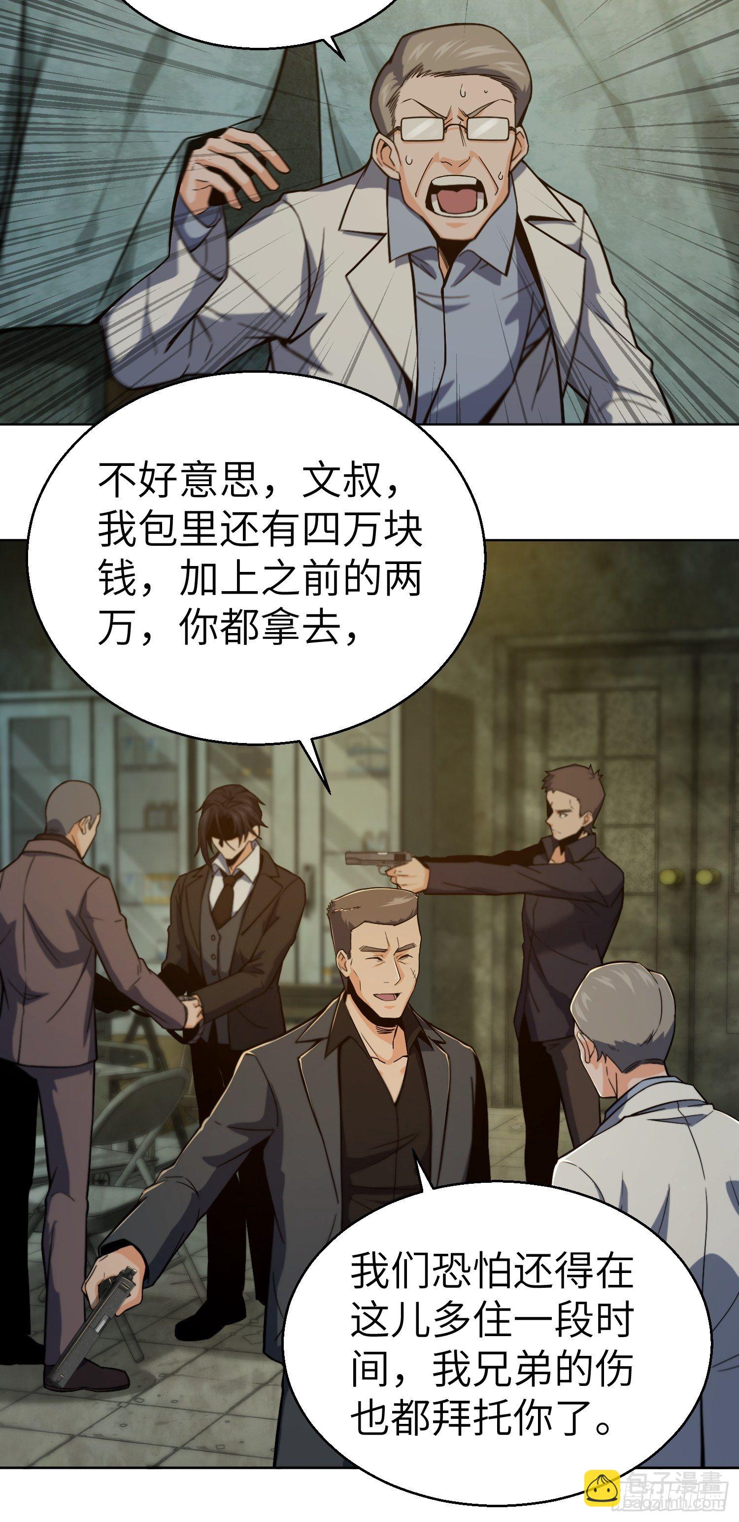 從姑獲鳥開始 - 第八回 生死翻盤(1/2) - 7
