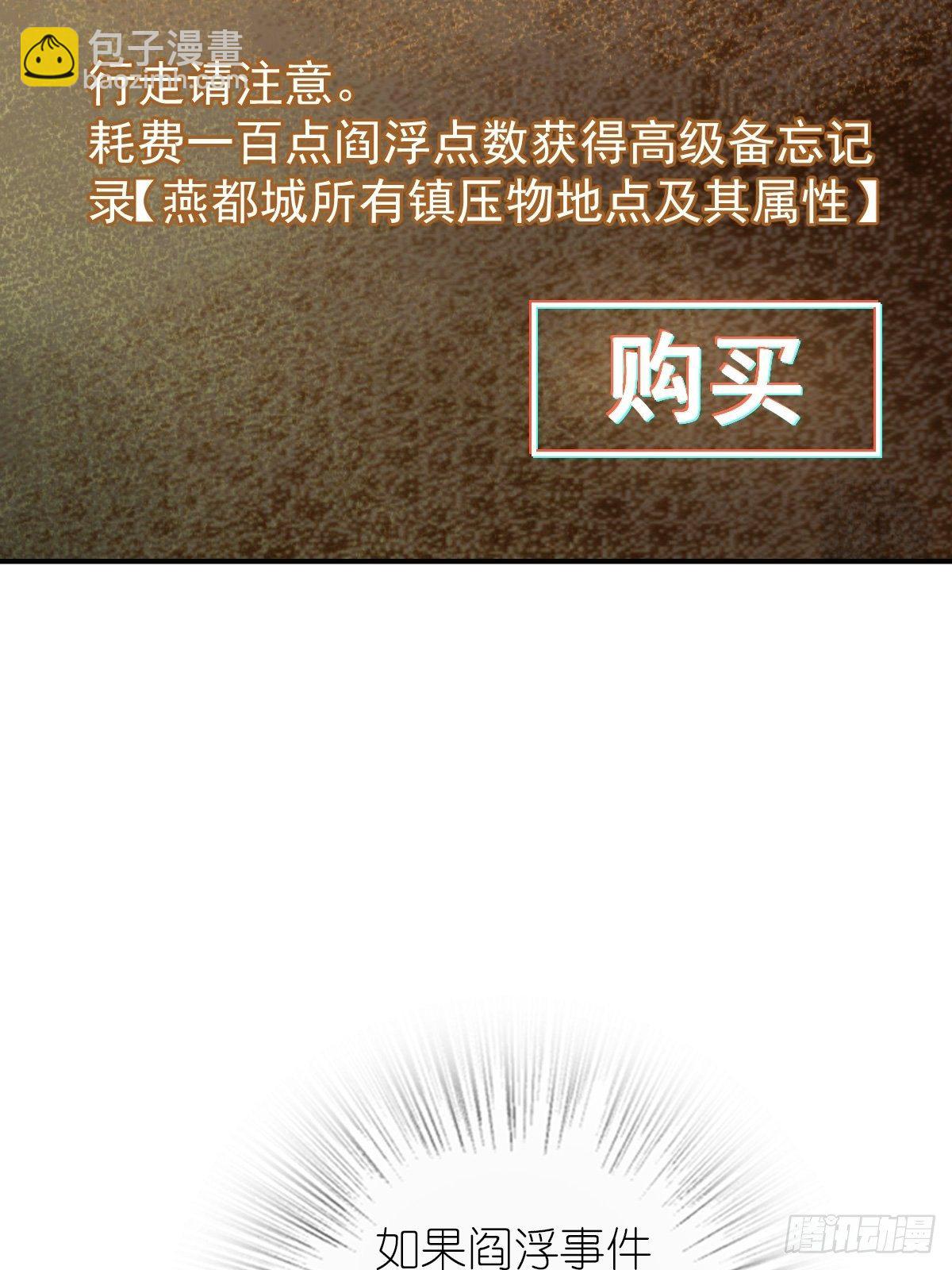 從姑獲鳥開始 - 100 頭條衚衕(1/4) - 6
