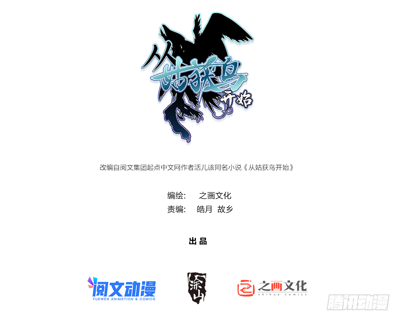 145 核碎(1/2)-第149话