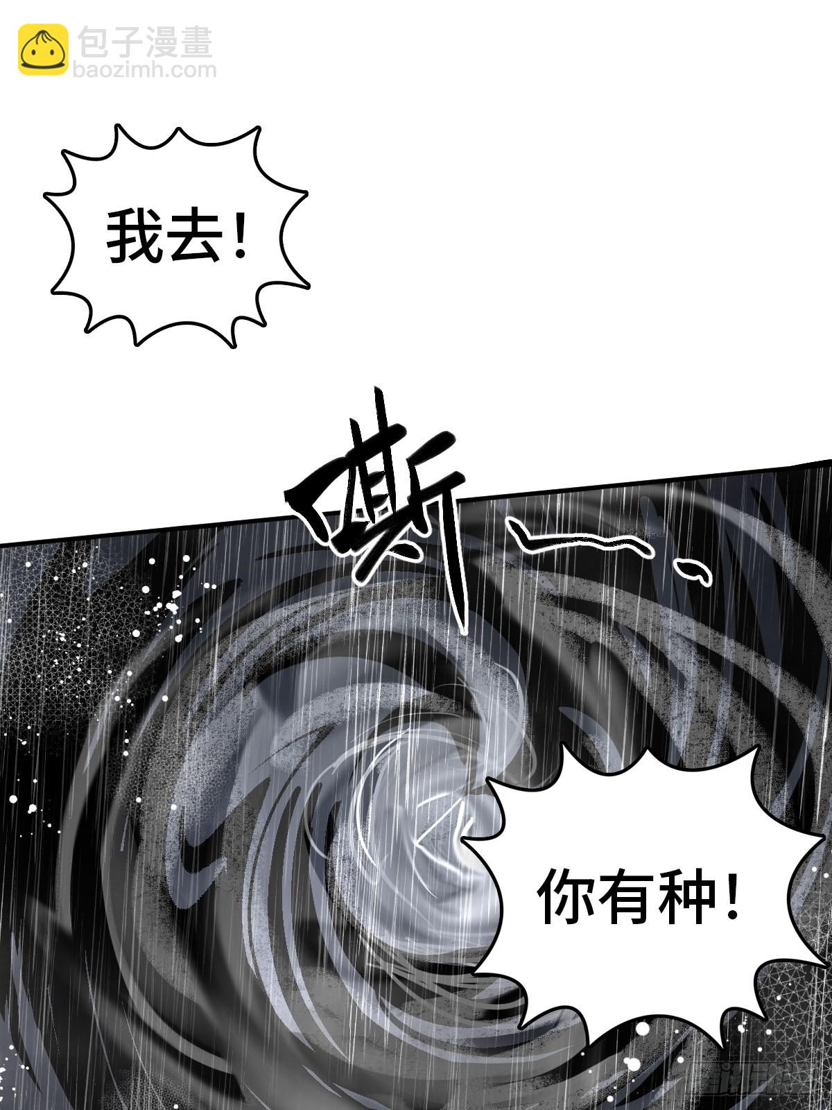 145 核碎(1/2)-第149话