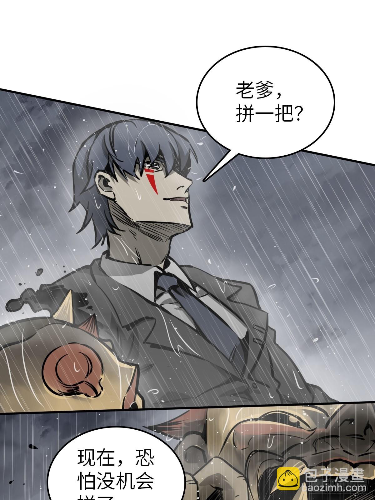 145 核碎(1/2)-第149话