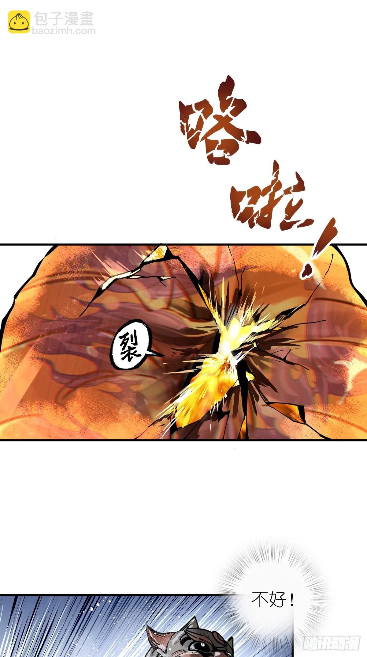 145 核碎(1/2)-第149话