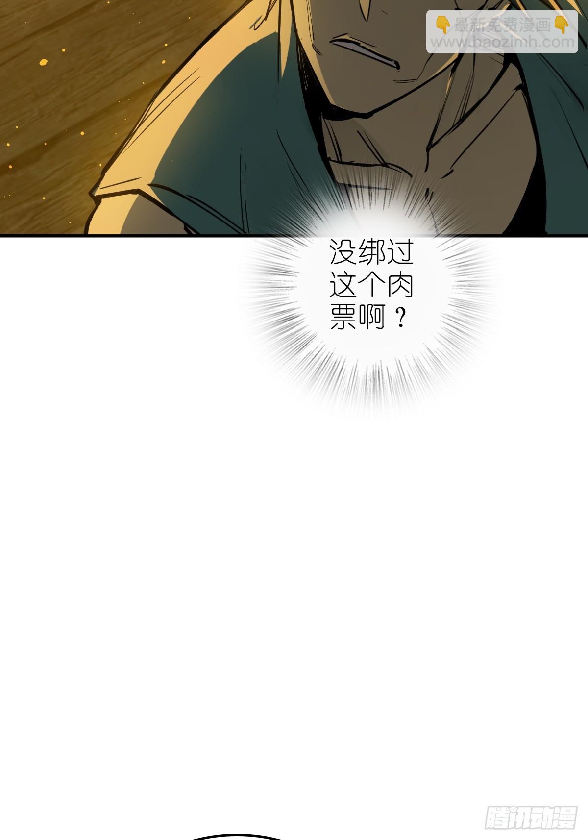 從姑獲鳥開始 - 175 螳螂，蟬，黃雀（下）(1/2) - 8