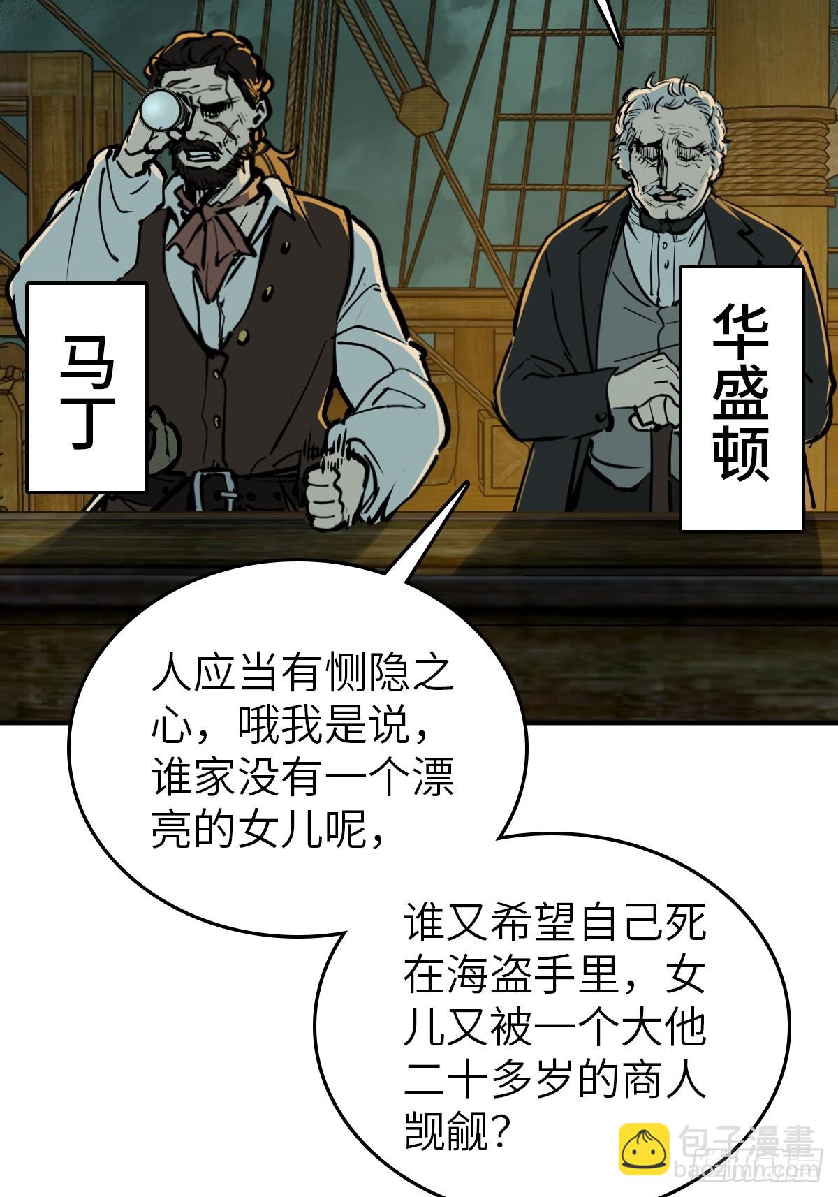 從姑獲鳥開始 - 175 螳螂，蟬，黃雀（下）(1/2) - 4