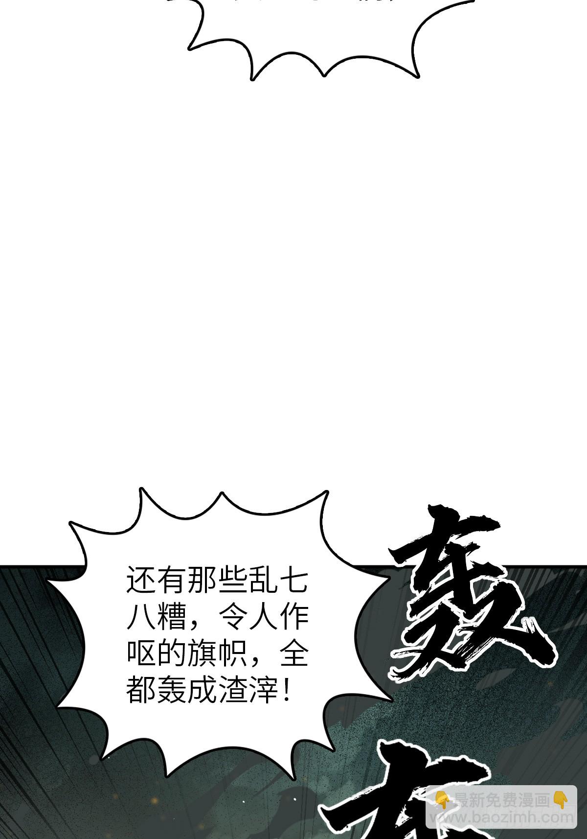 從姑獲鳥開始 - 175 螳螂，蟬，黃雀（下）(1/2) - 1