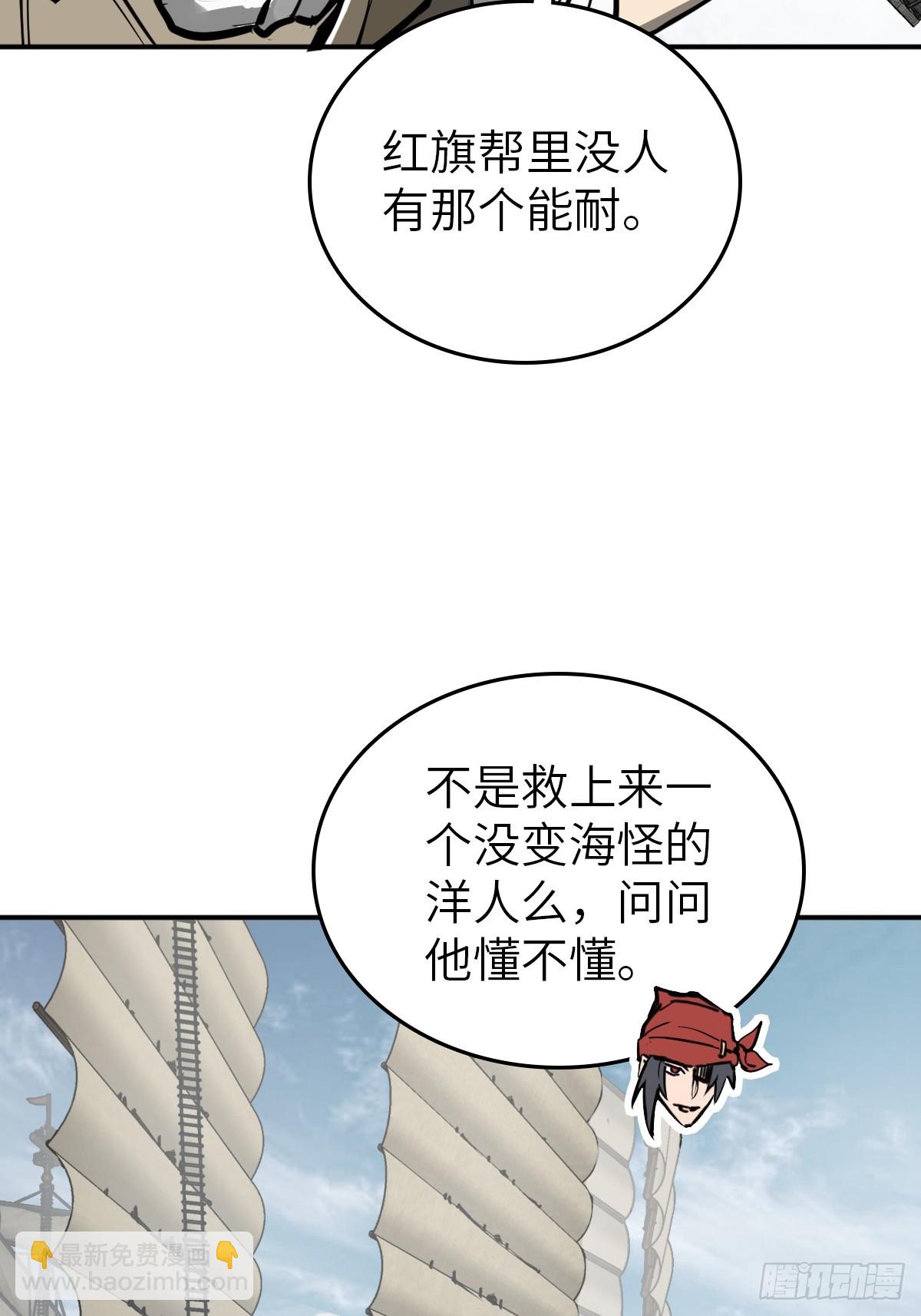 從姑獲鳥開始 - 179 收穫與出發(2/3) - 6