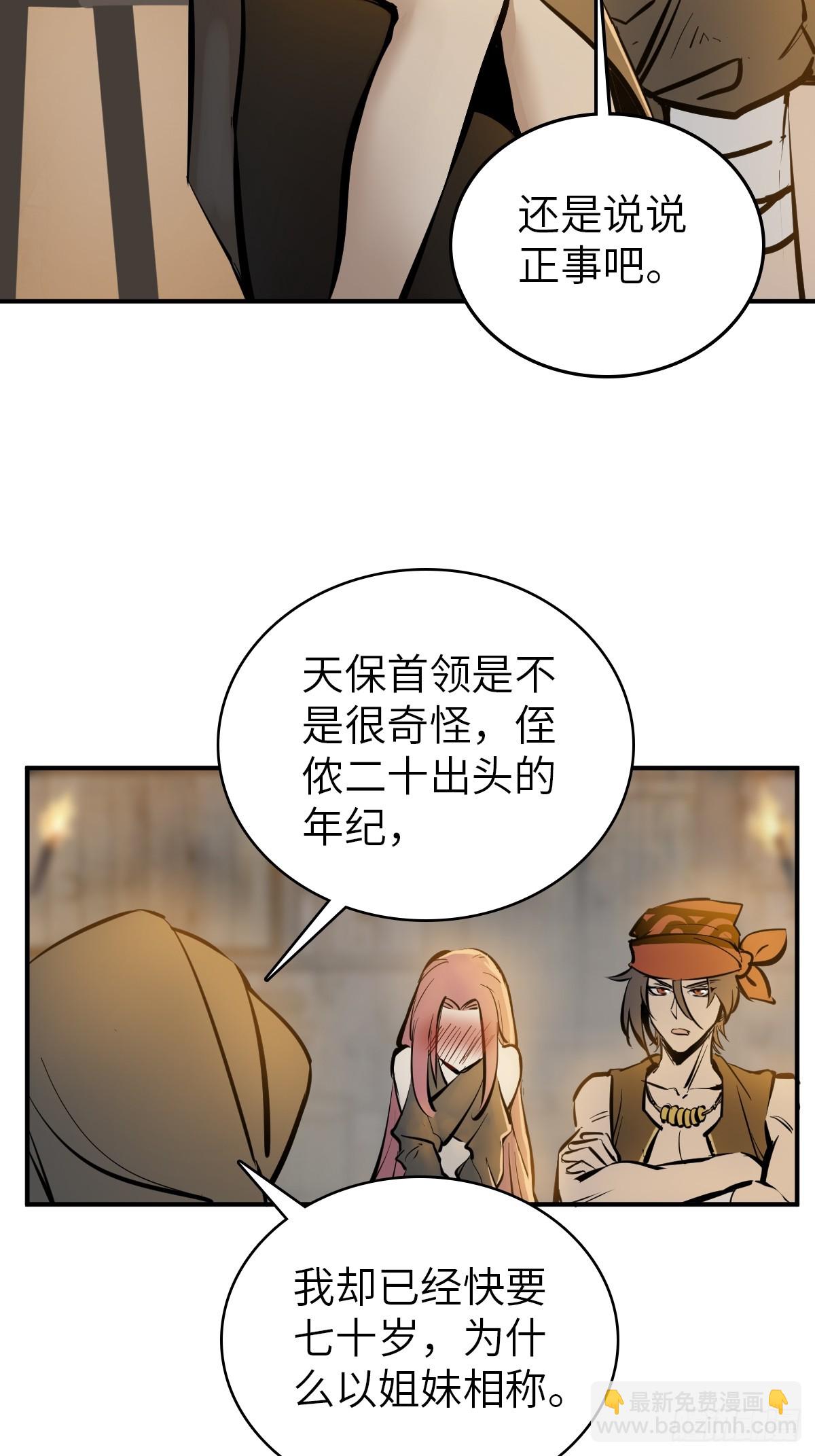 從姑獲鳥開始 - 193 邪神五婆仔（下）(1/2) - 8
