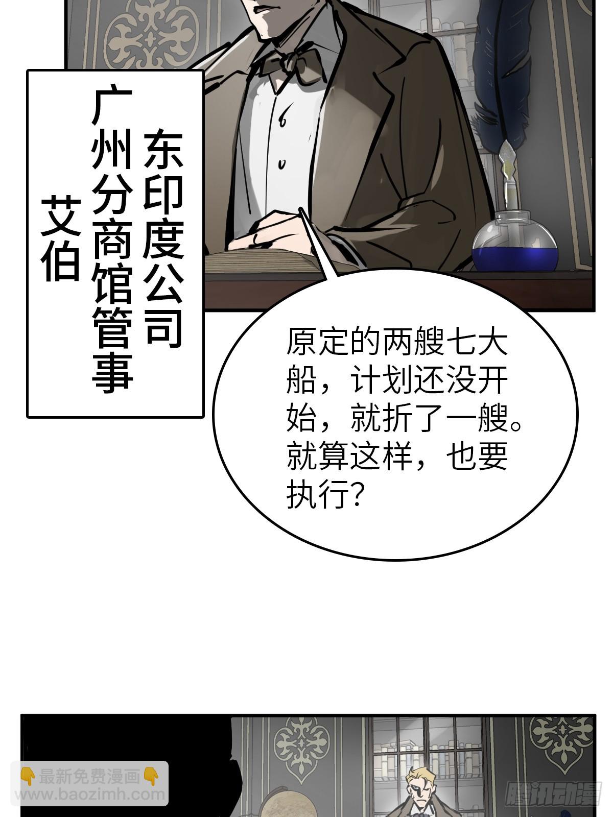 195 蔡牵的手腕46