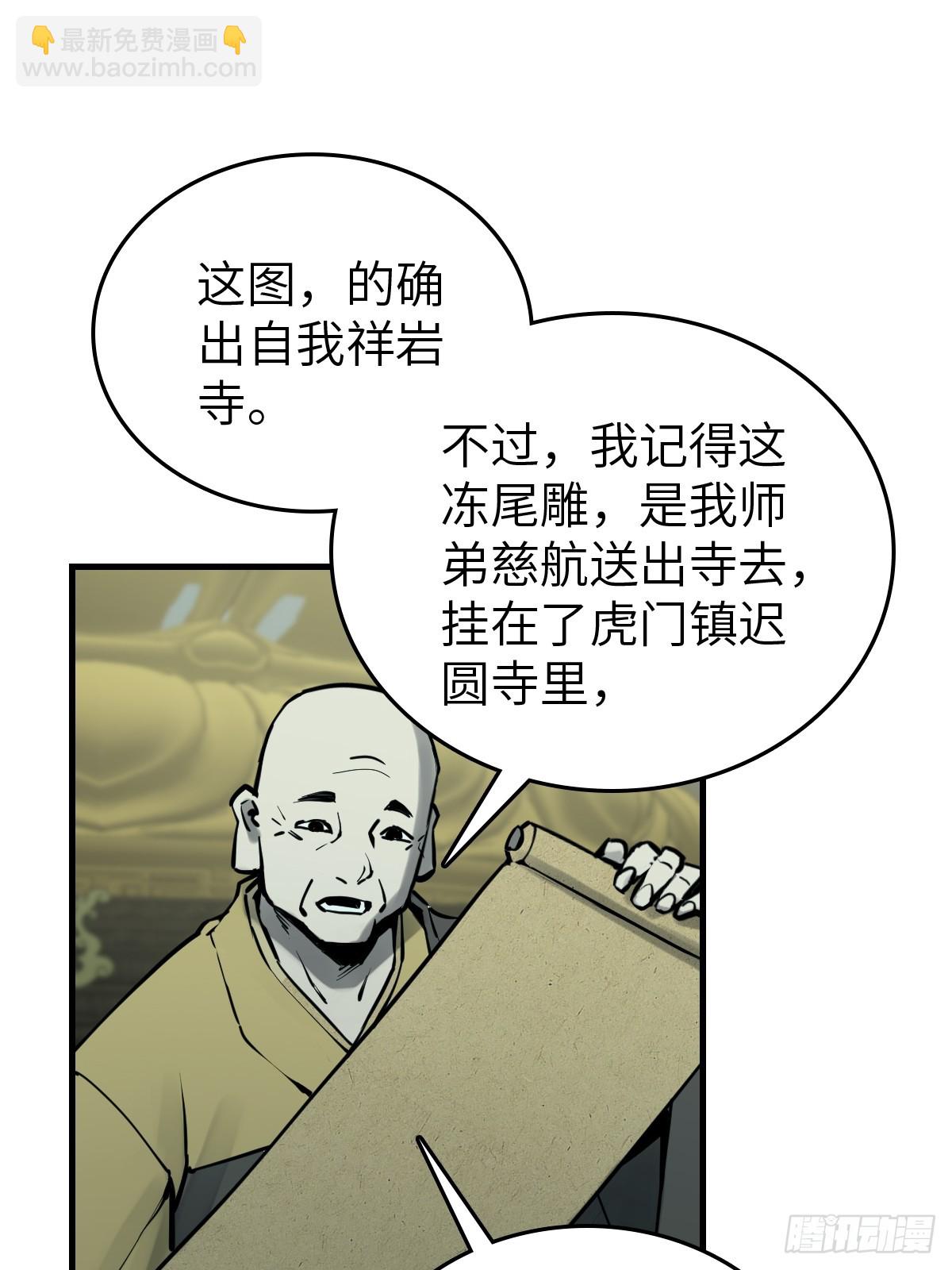 從姑獲鳥開始 - 197 行走米力(1/2) - 2