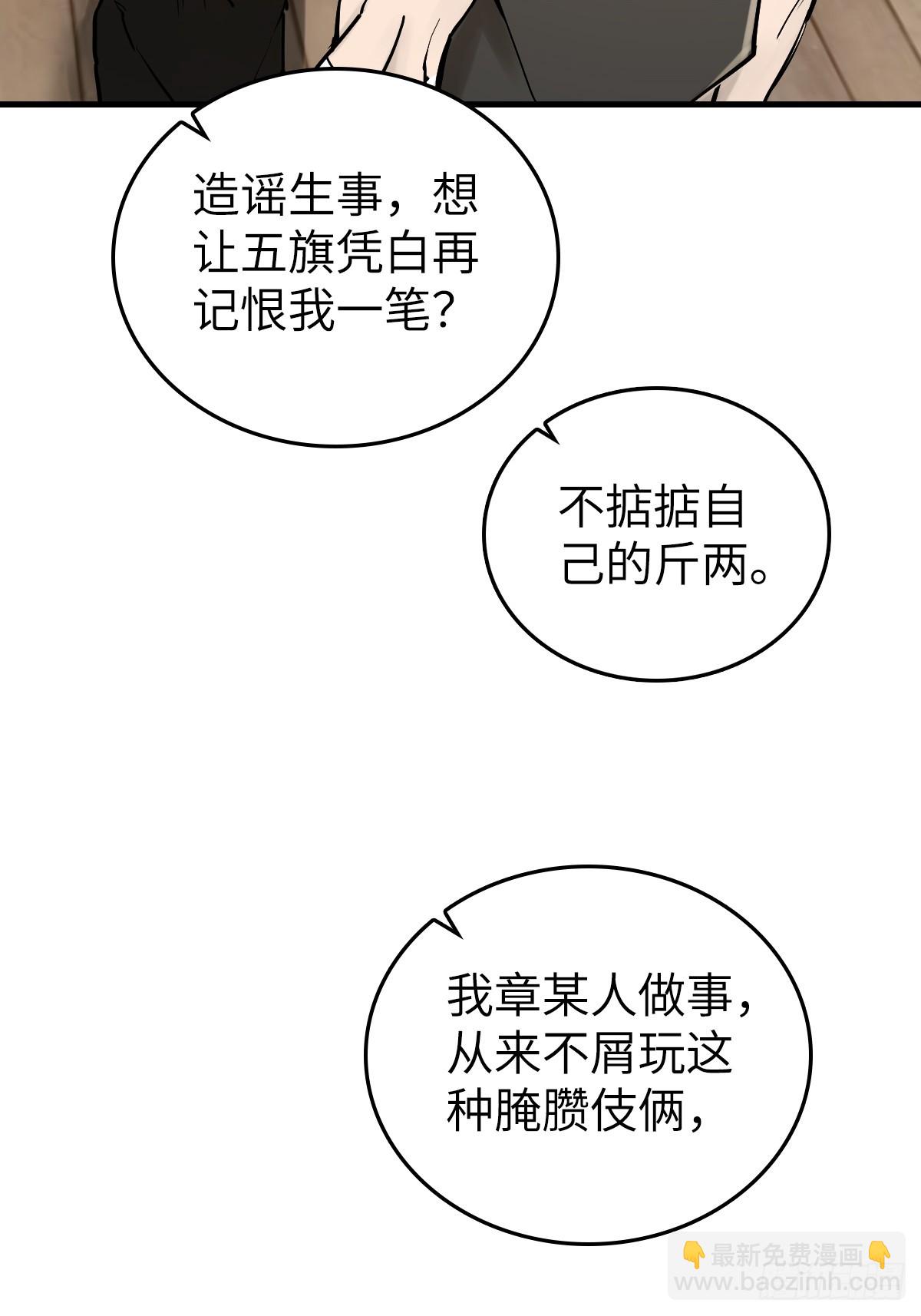 從姑獲鳥開始 - 205 開鑼！(1/2) - 4