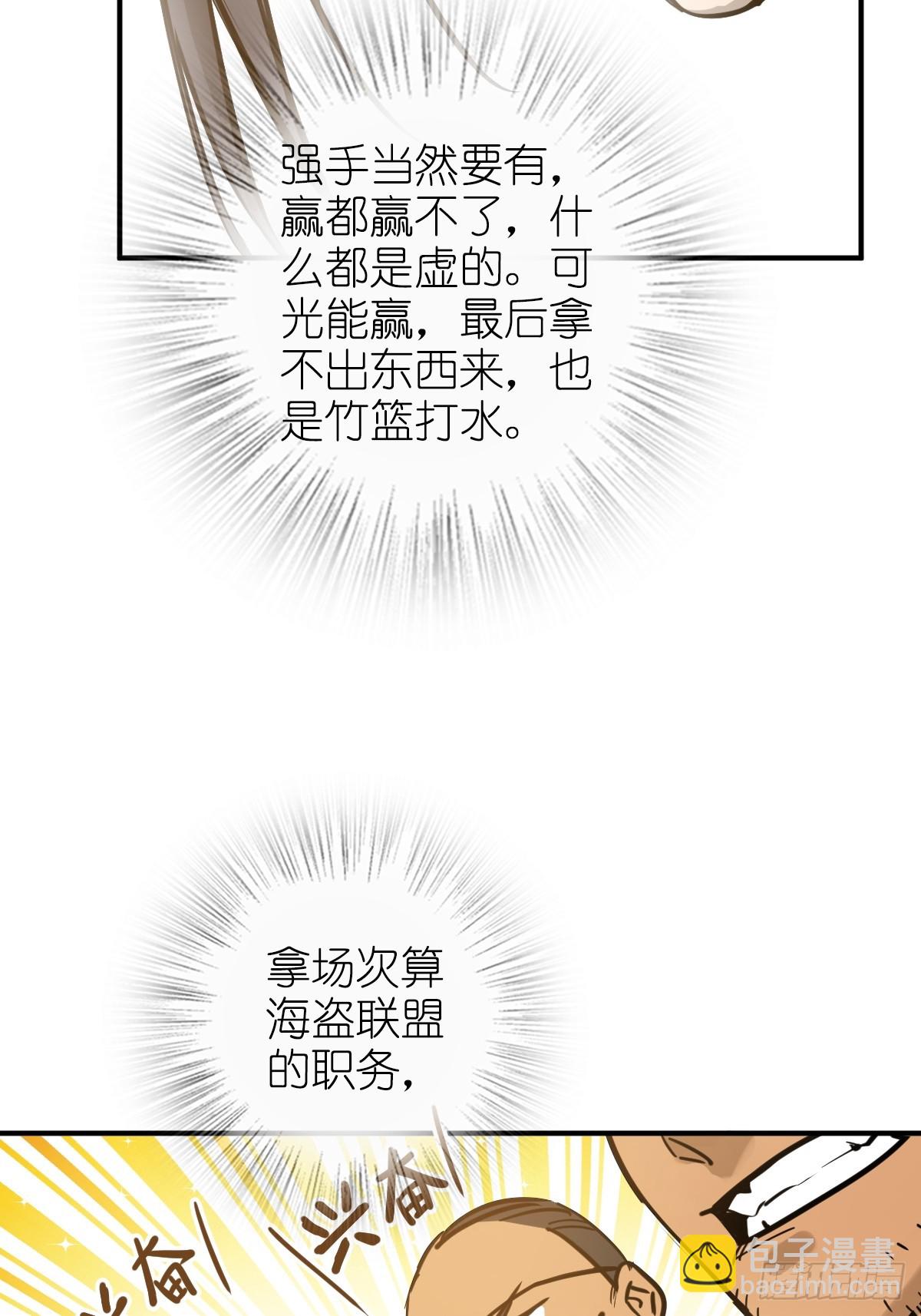 從姑獲鳥開始 - 205 開鑼！(2/2) - 3