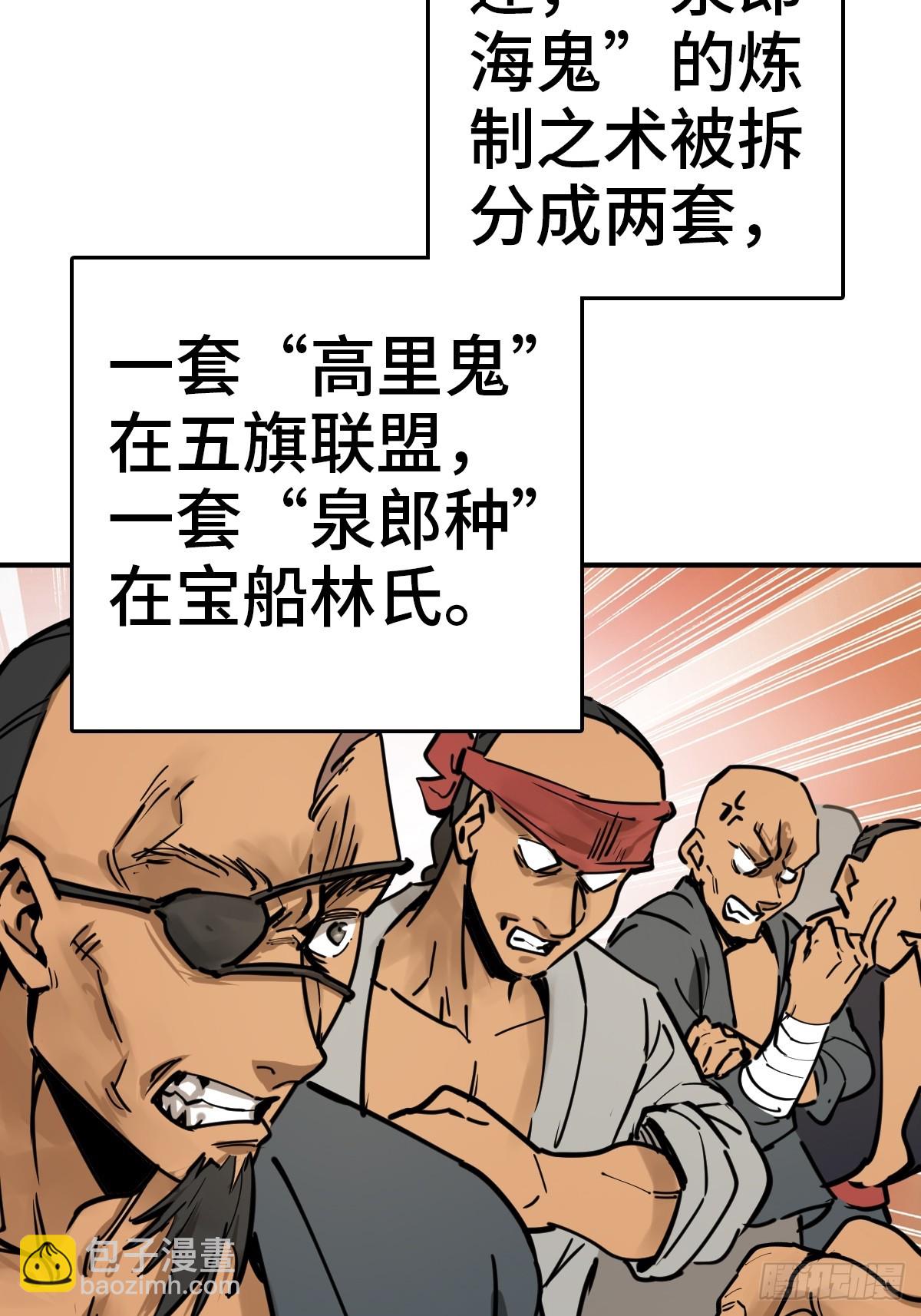 從姑獲鳥開始 - 207 禁婆(1/2) - 7