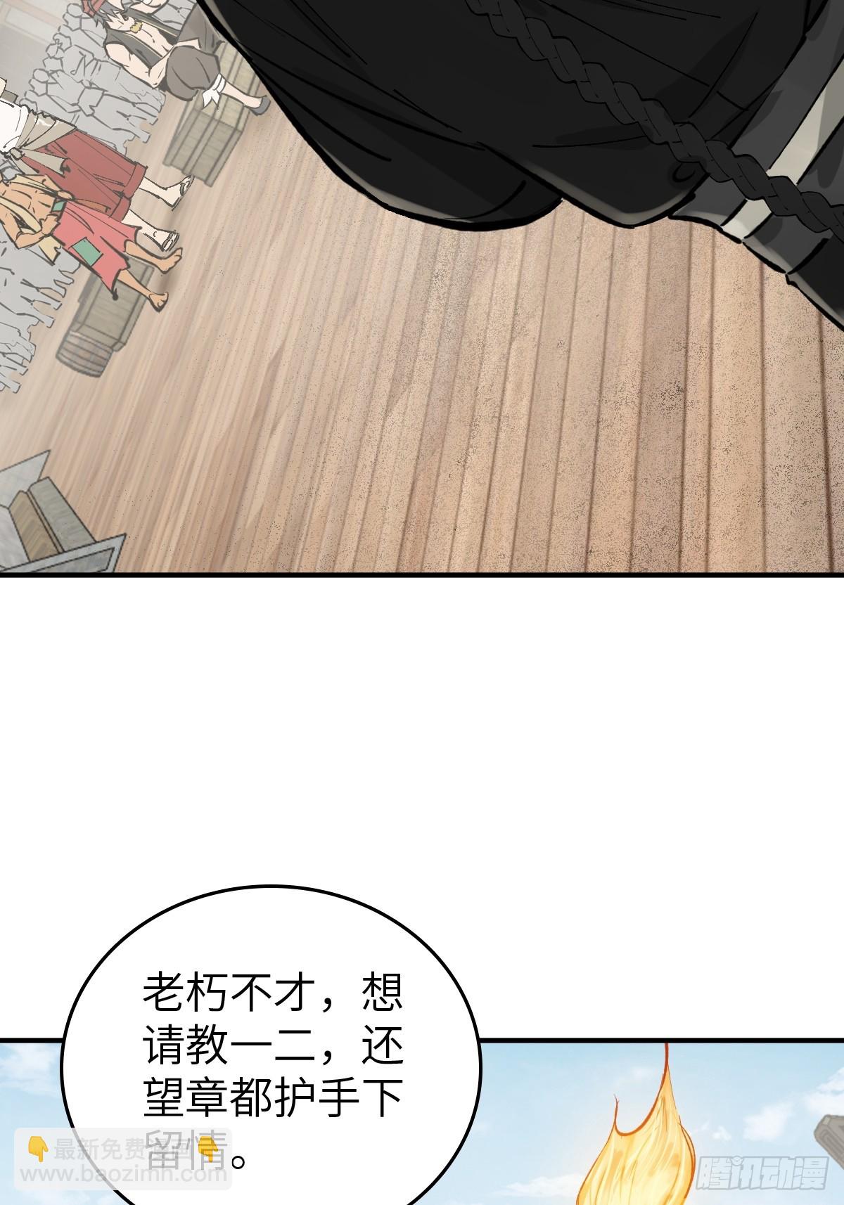 從姑獲鳥開始 - 211 白熱化！(1/2) - 7