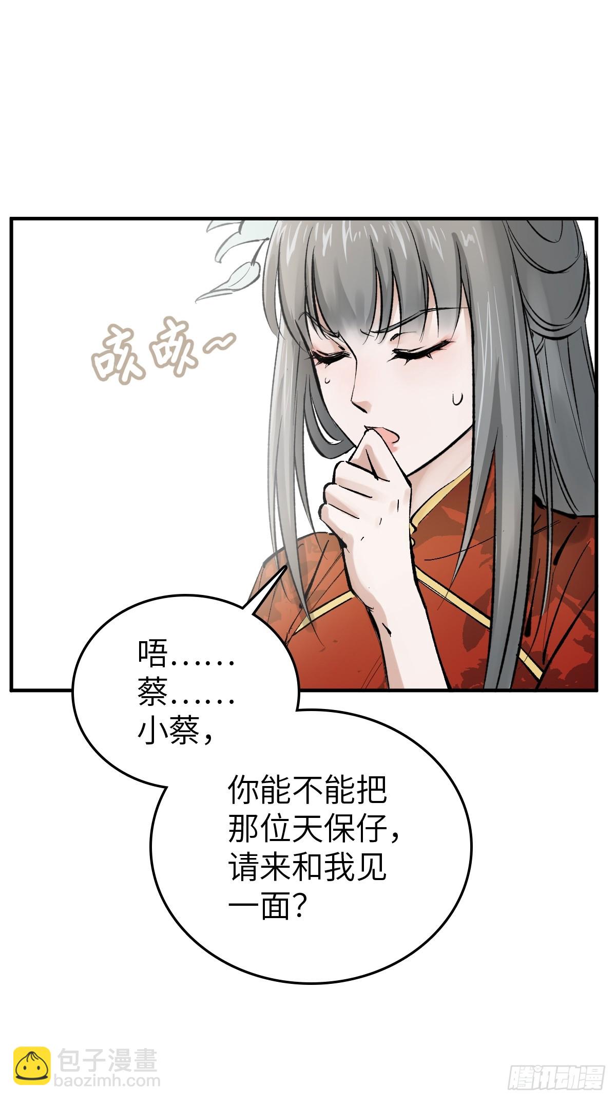 從姑獲鳥開始 - 221 落幕(1/2) - 7