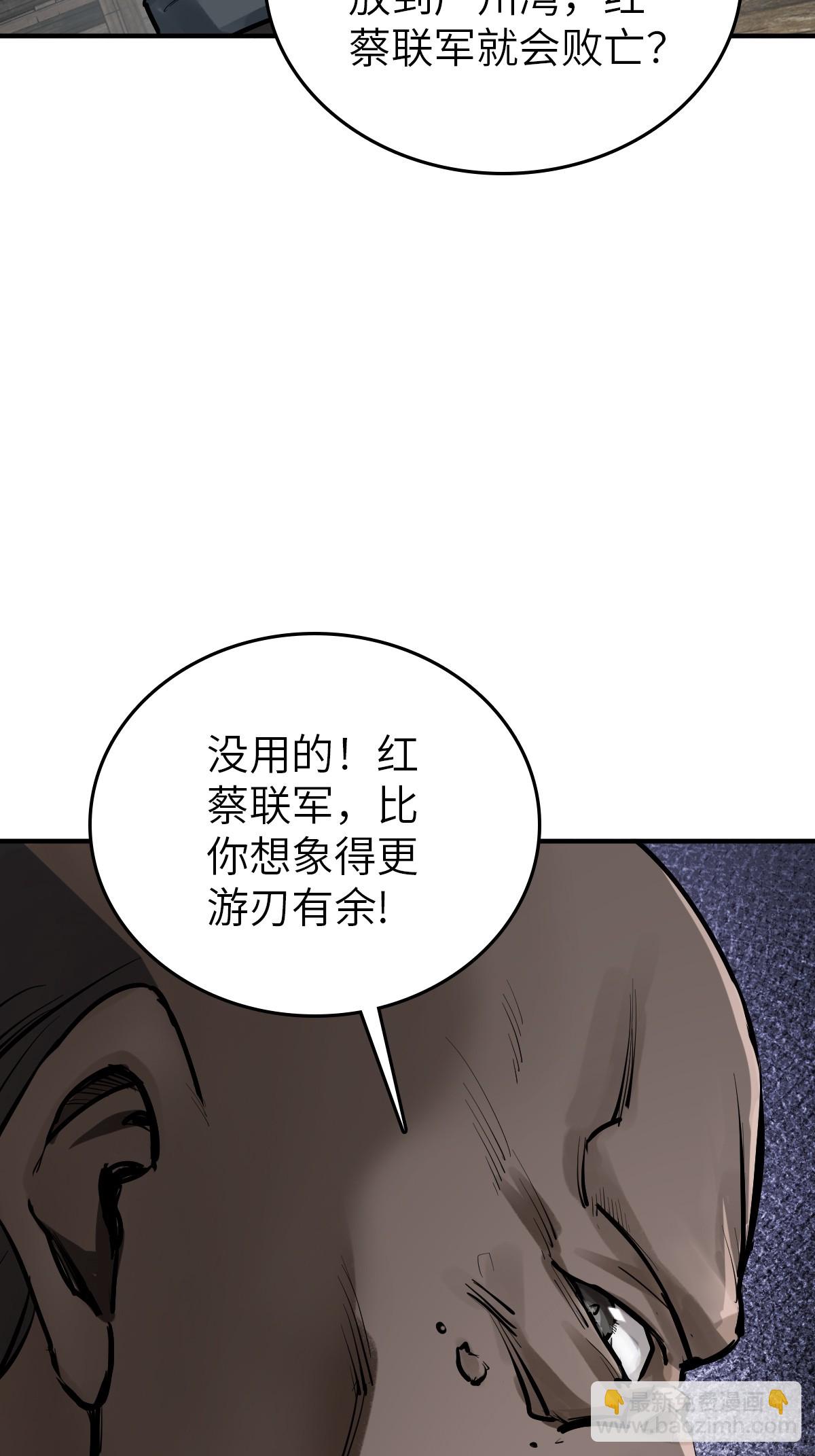從姑獲鳥開始 - 231 洪流下的雜音(1/2) - 8
