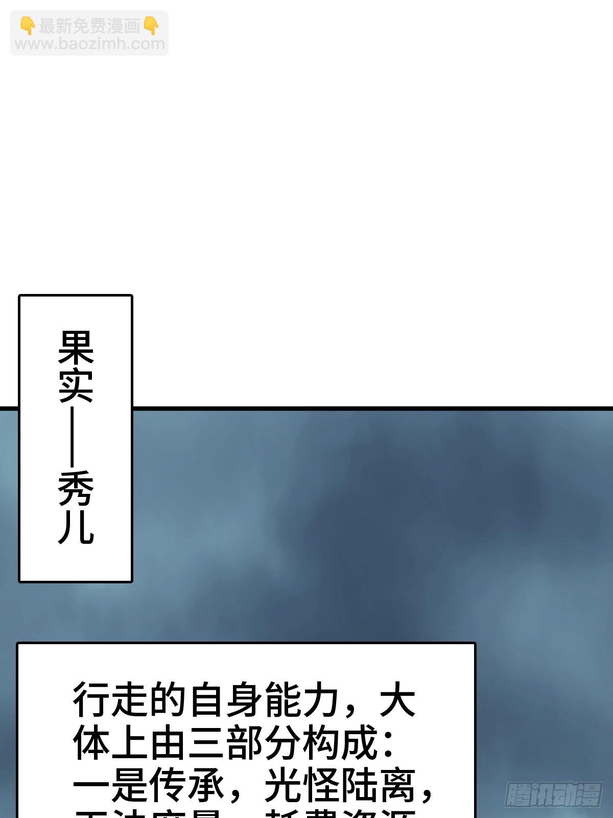 從姑獲鳥開始 - 251 凜冬(1/3) - 1