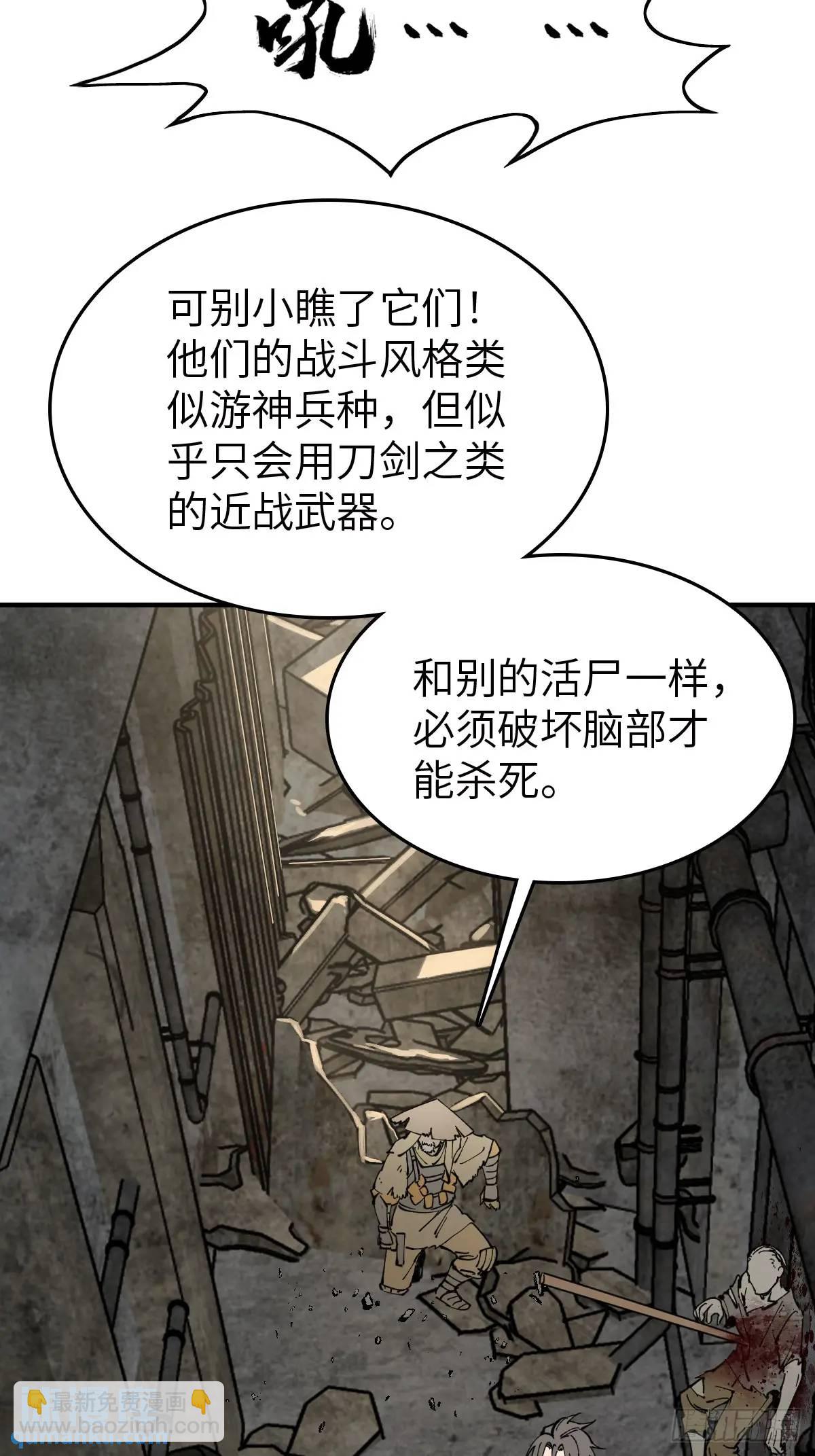 從姑獲鳥開始 - 267 合作(1/2) - 8