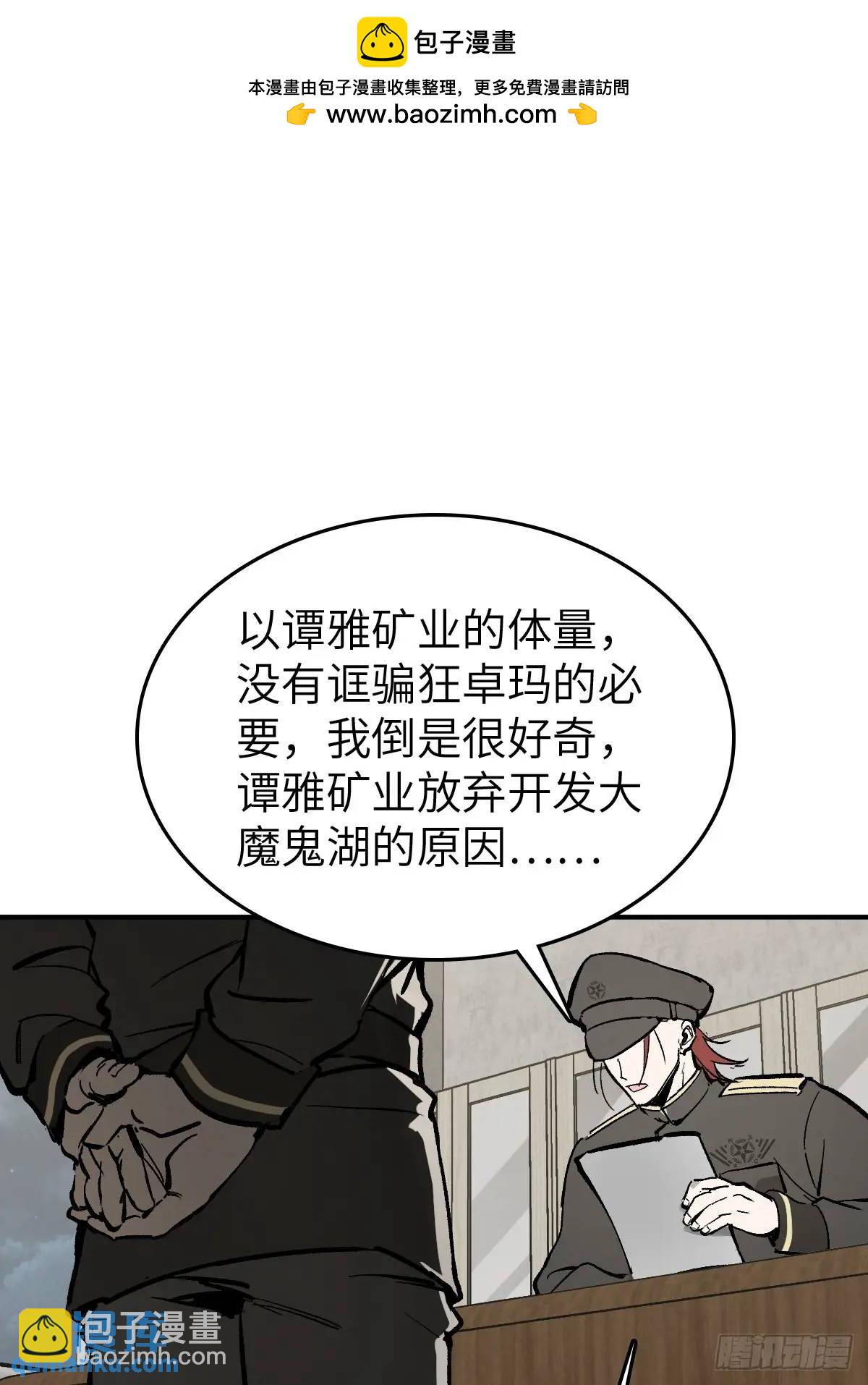 從姑獲鳥開始 - 277 轟炸伊始（四）(1/2) - 2