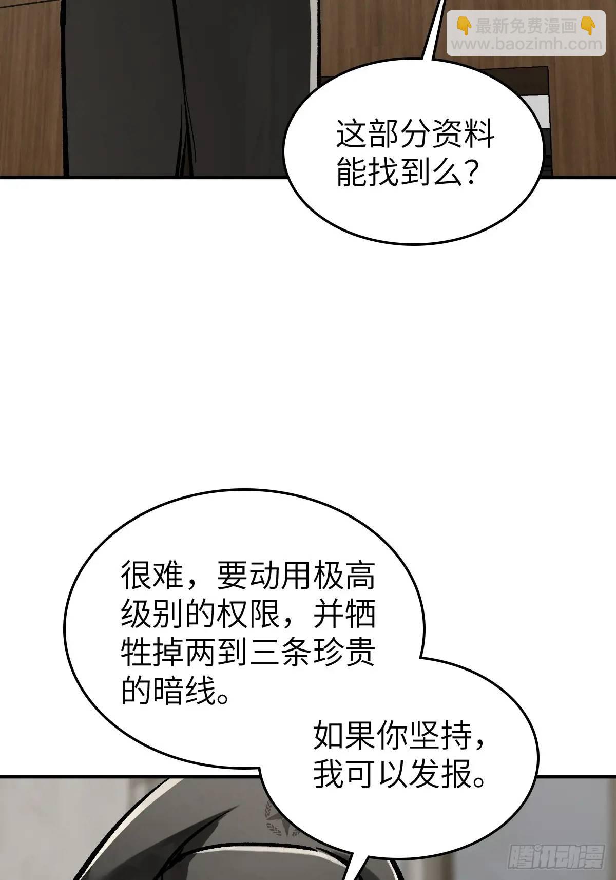 從姑獲鳥開始 - 277 轟炸伊始（四）(1/2) - 3