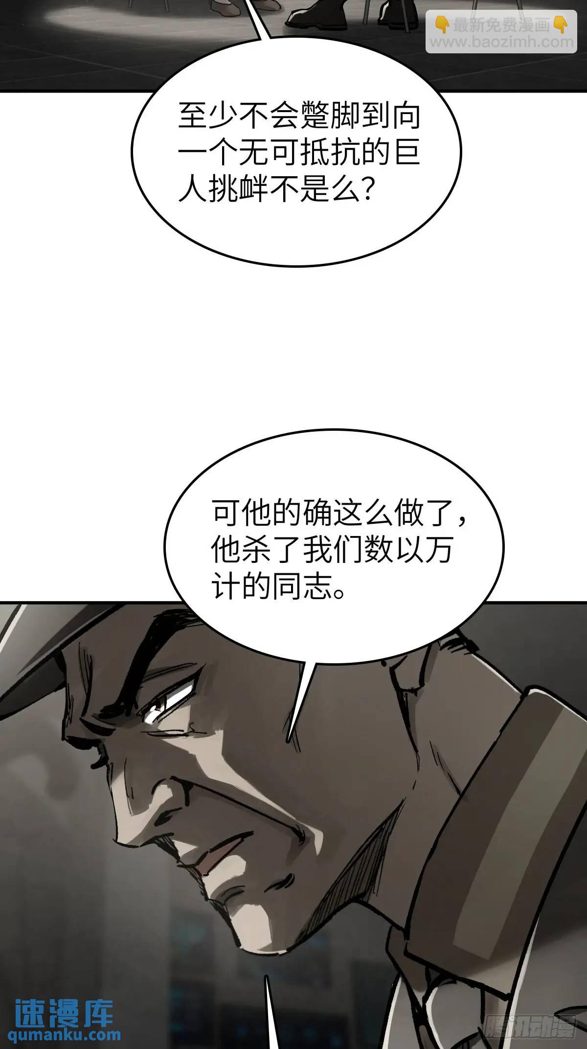 從姑獲鳥開始 - 277 轟炸伊始（四）(2/2) - 3