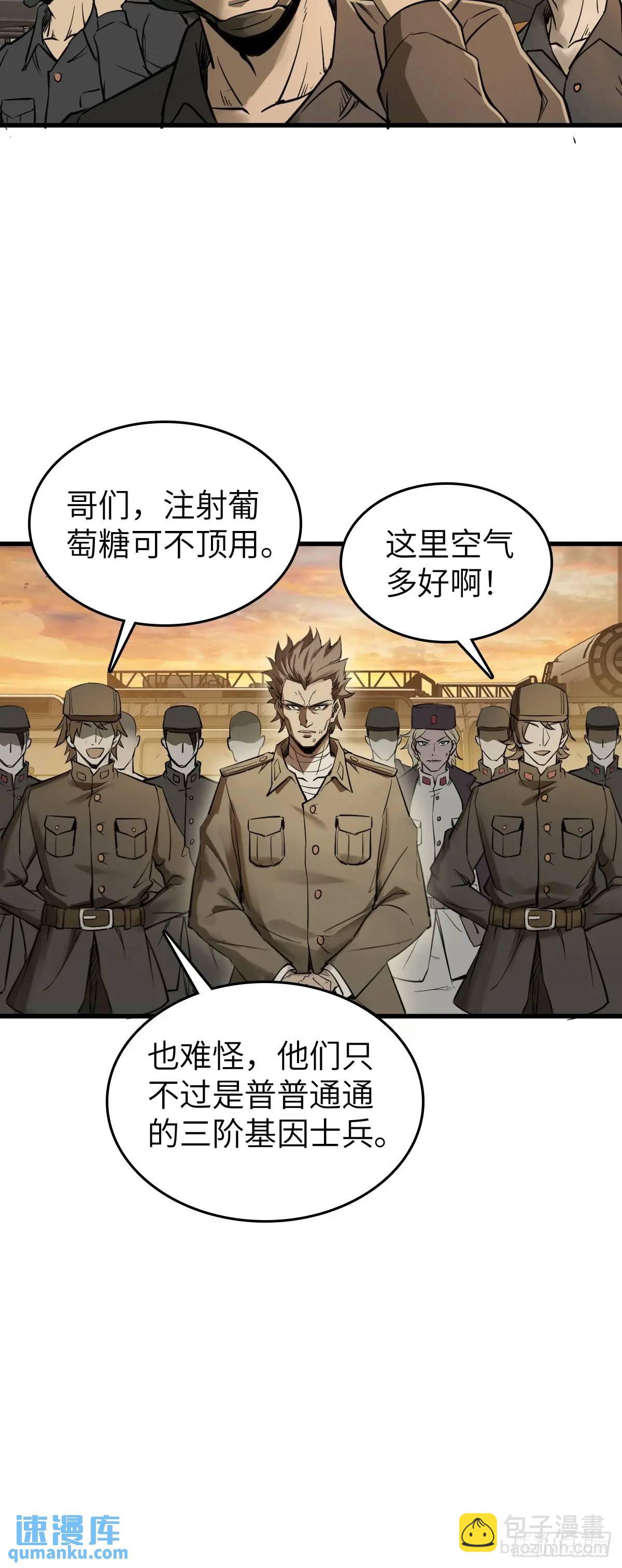 從姑獲鳥開始 - 279 謀與強權(1/2) - 5