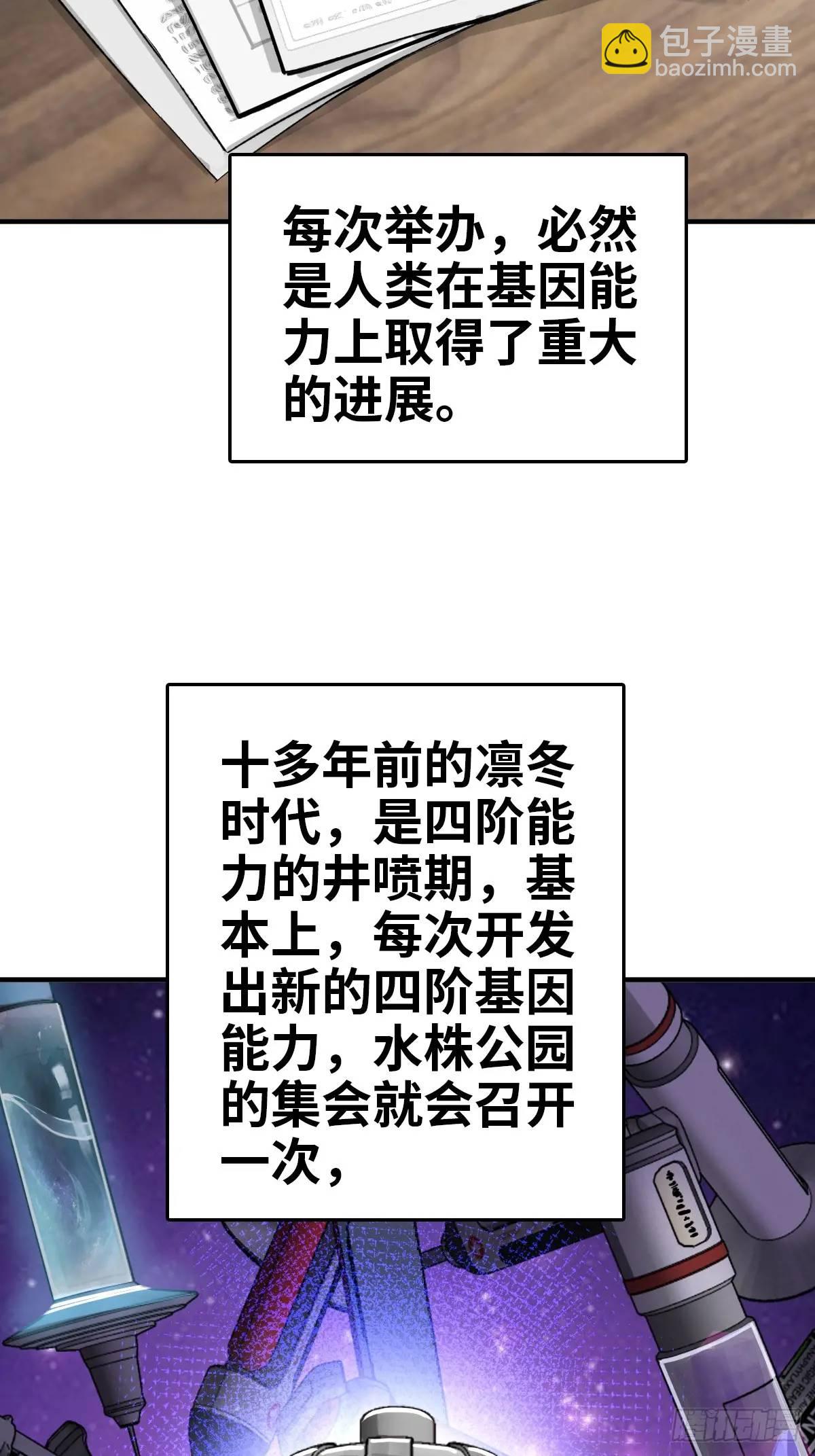 從姑獲鳥開始 - 285 餘束的蹤跡(1/2) - 3