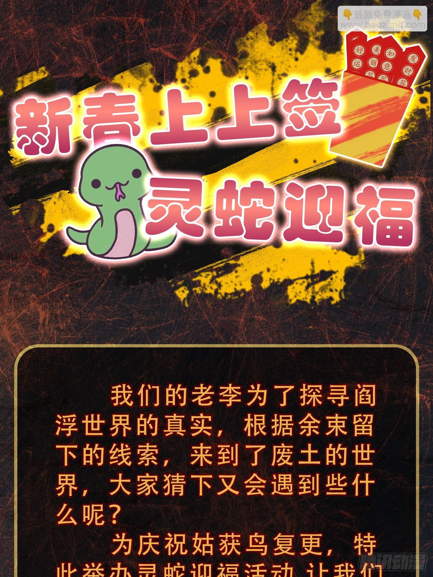 前情回顾-第295话